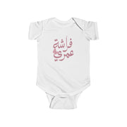 Butterfly of my life - Whimsical Cute Baby and Infant Arabic Onesie