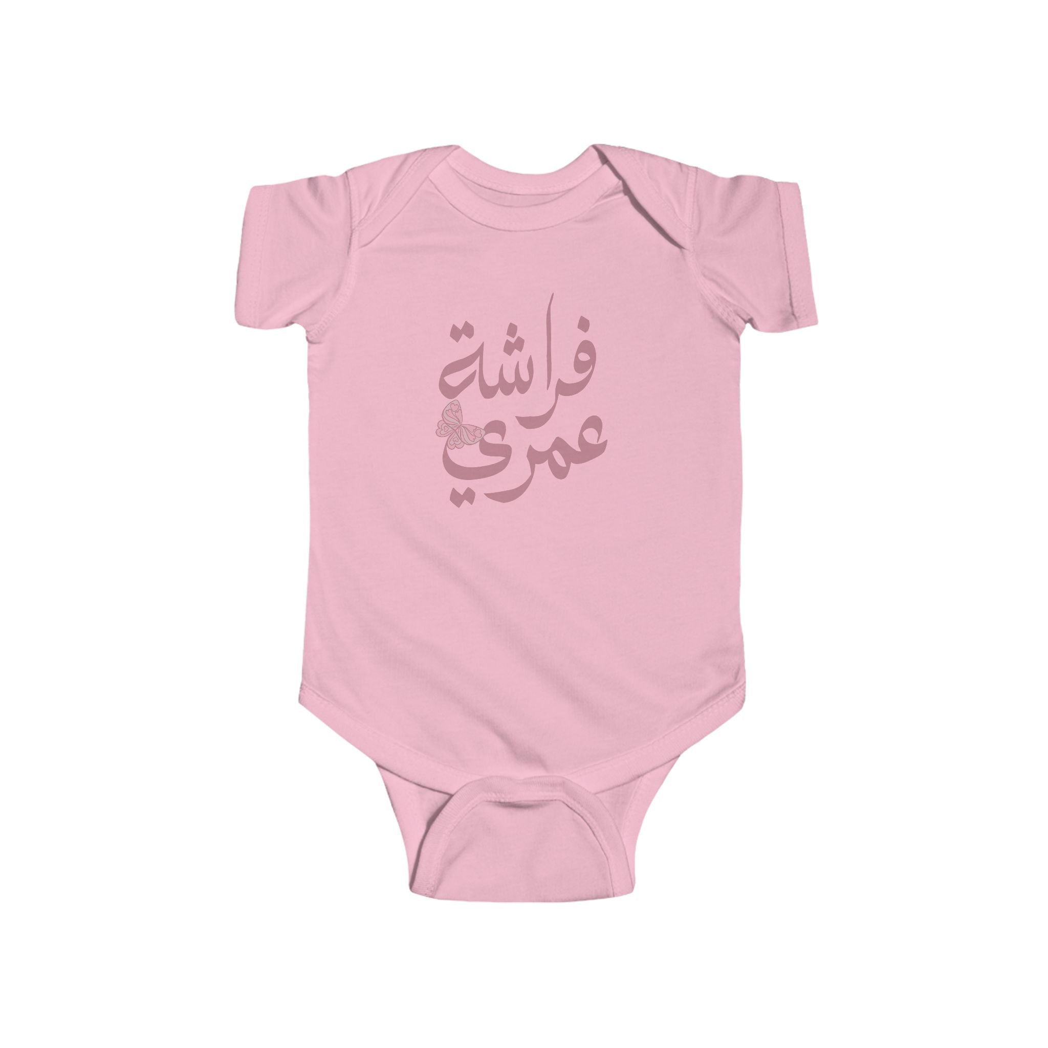 Butterfly of my life - Whimsical Cute Baby and Infant Arabic Onesie