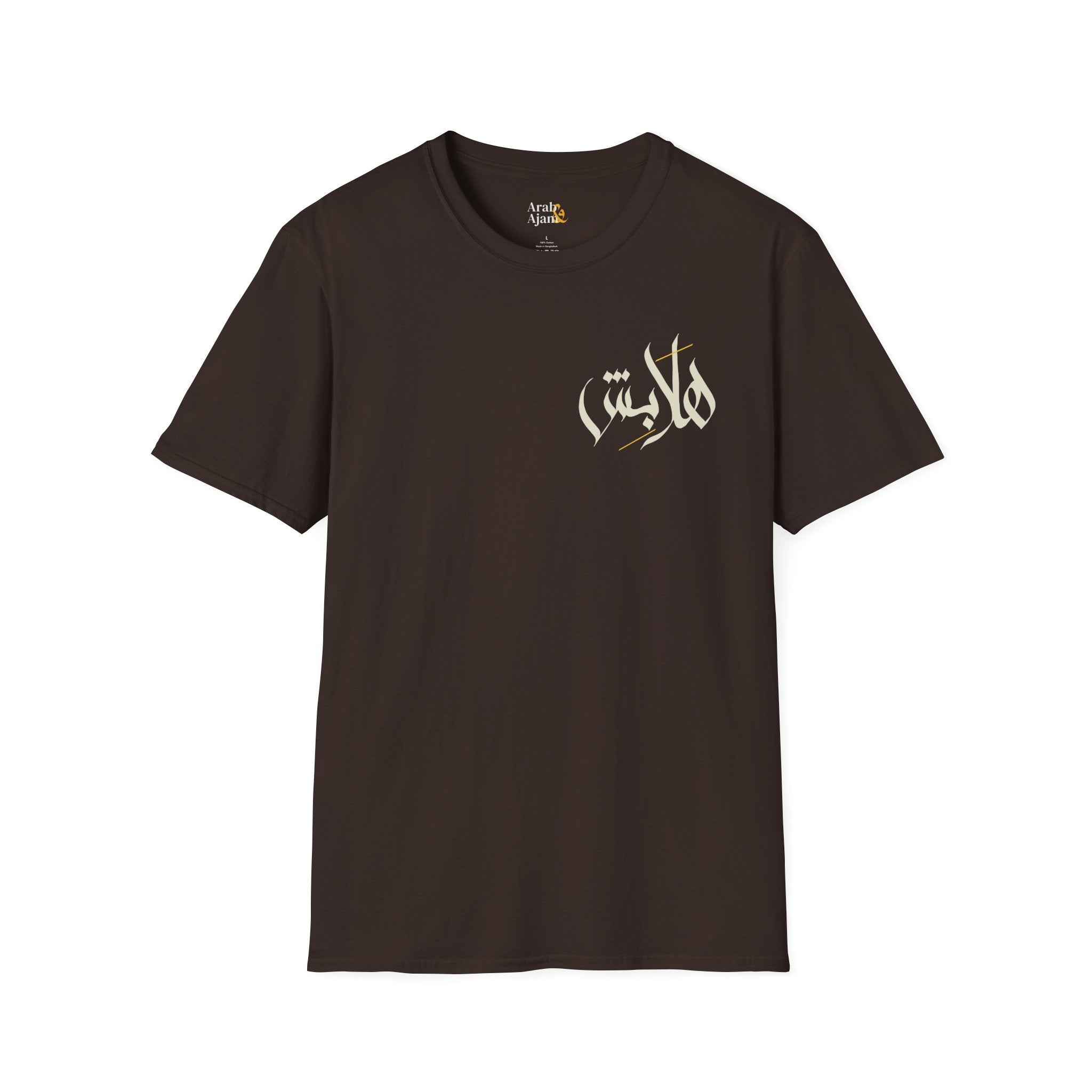 Light “Hala bish” Poetic Arabic Calligraphy unisex Tee