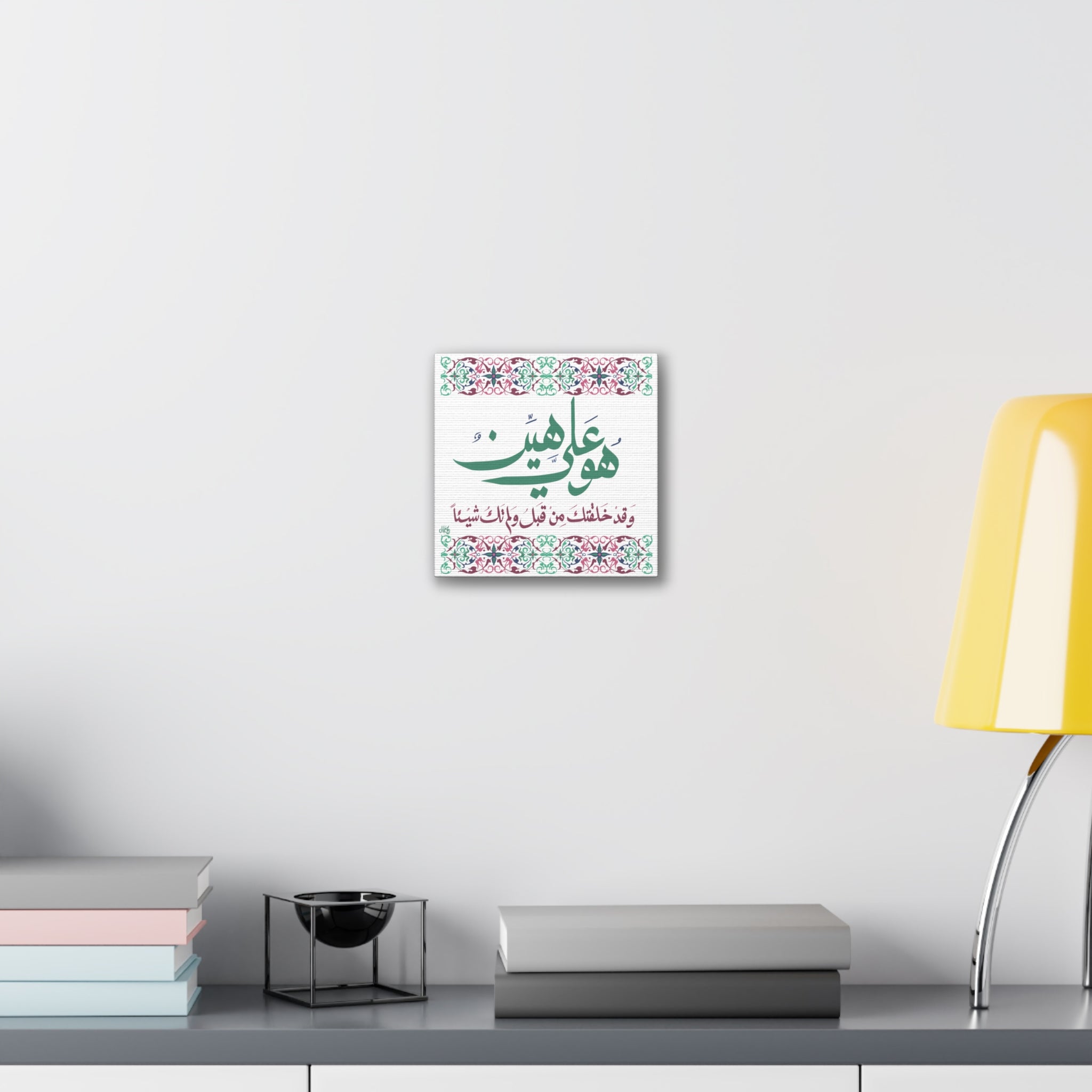 Islamic Art Tile - Maryam:9