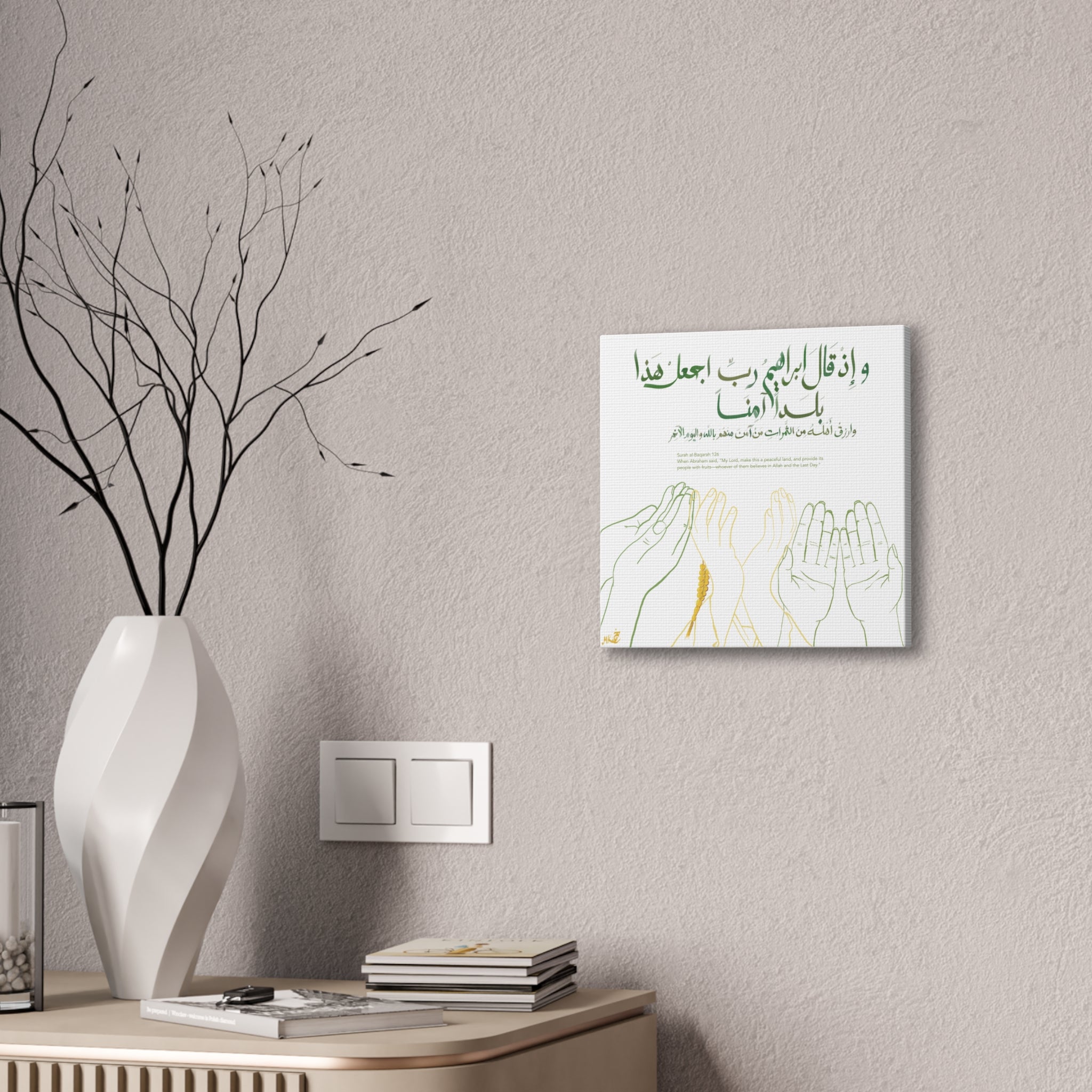 Islamic Art Tile - Al-Baqarah: 126