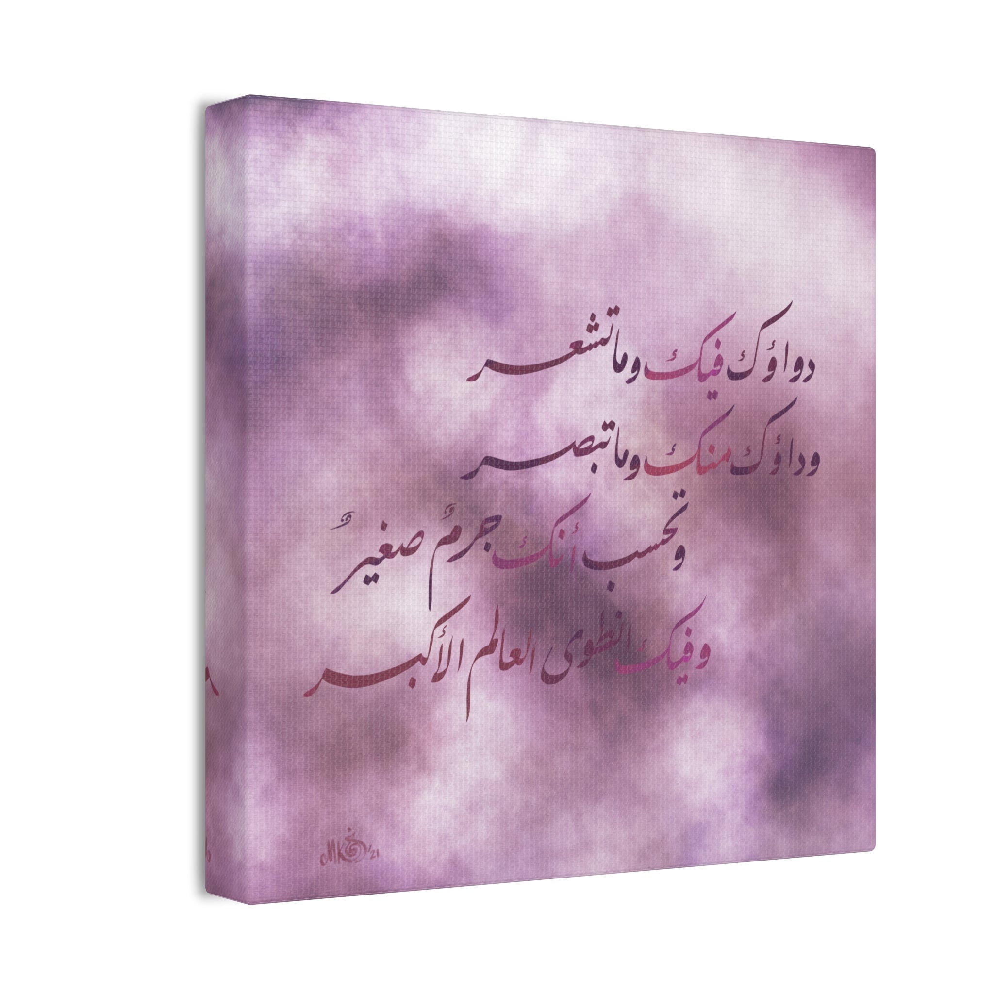 Islamic Art Tile - Universe within you