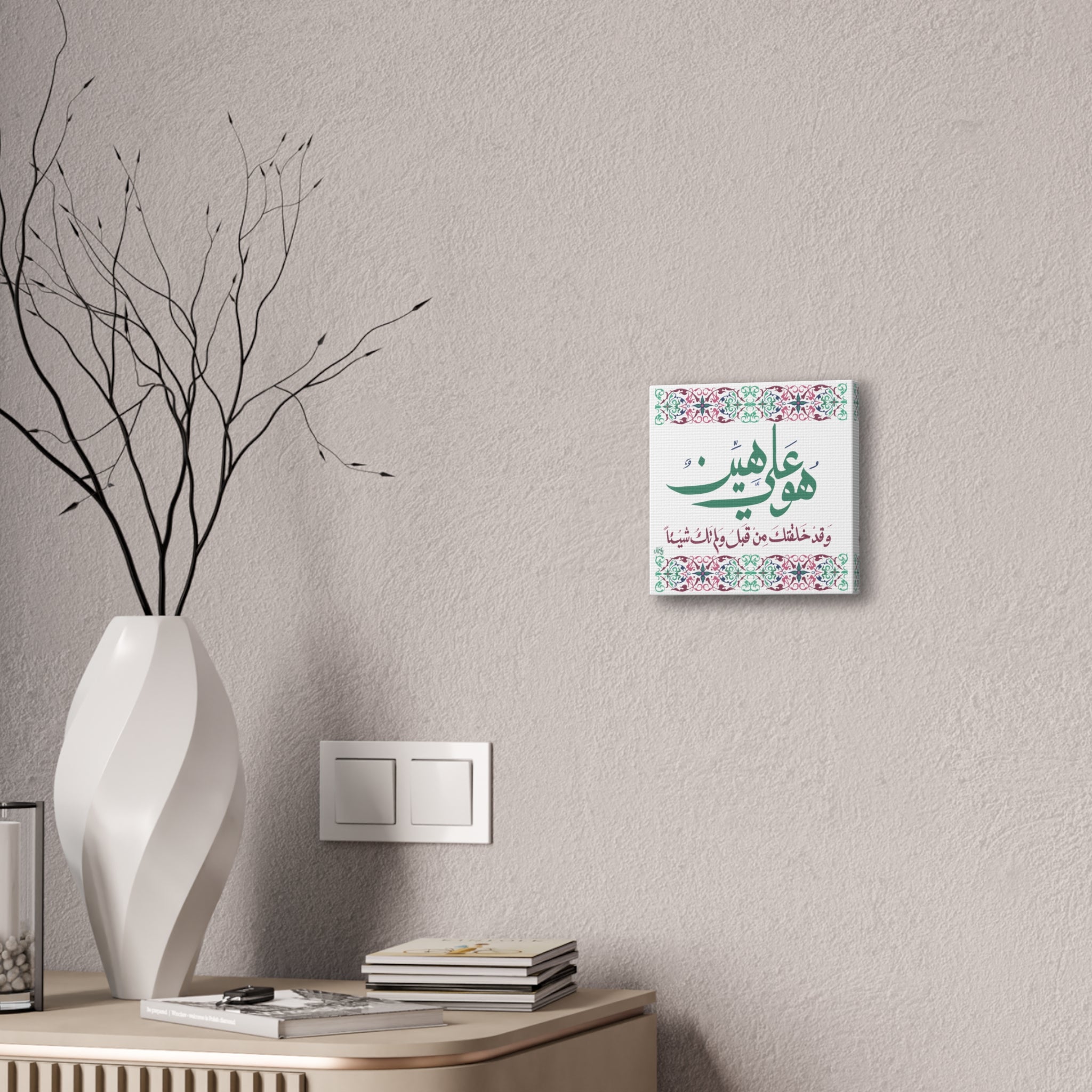 Islamic Art Tile - Maryam:9