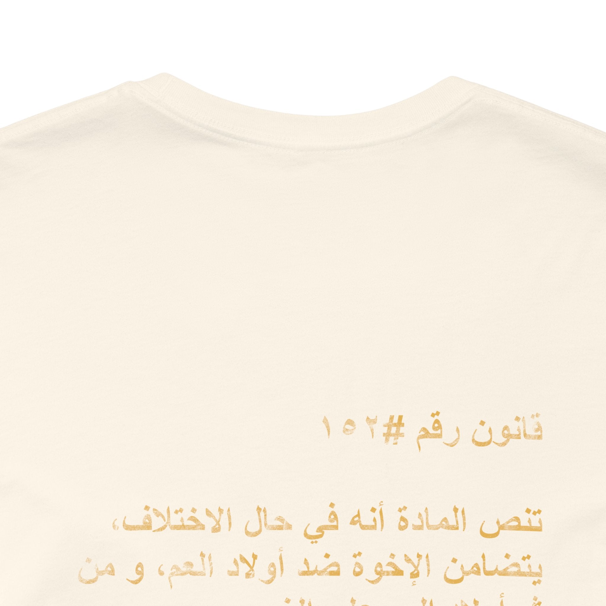 Arab Rule no. 152: Loyalty