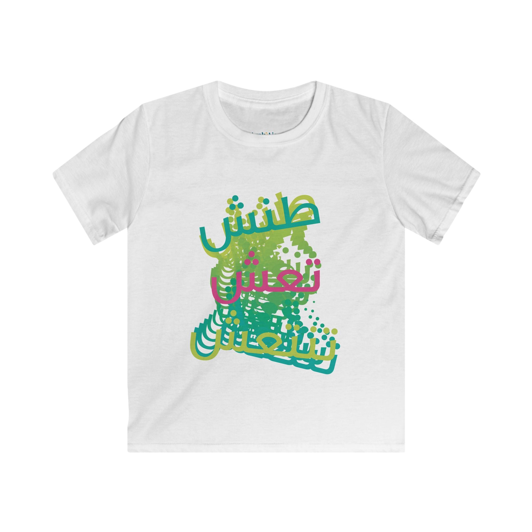 Consequences Kids Tee
