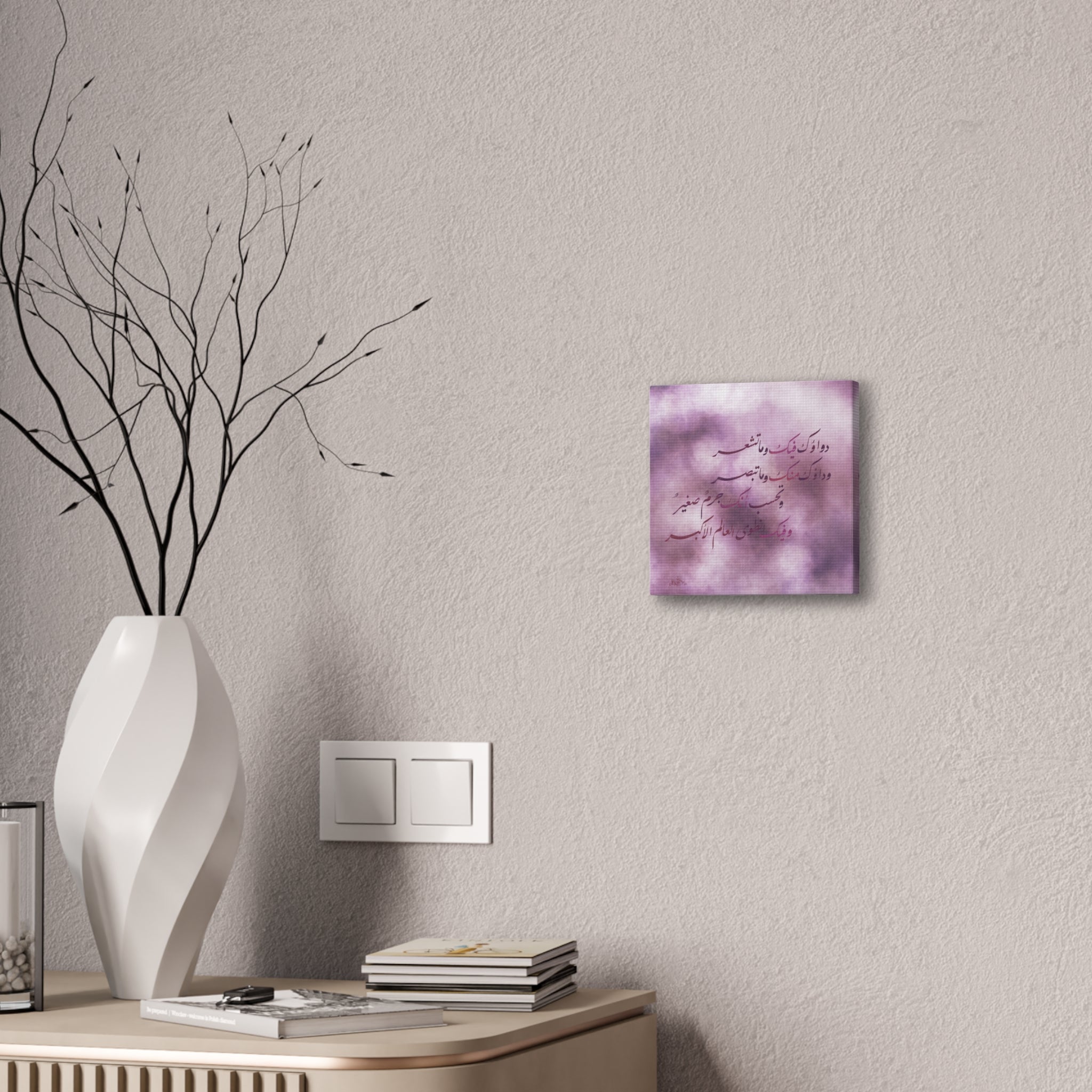 Islamic Art Tile - Universe within you