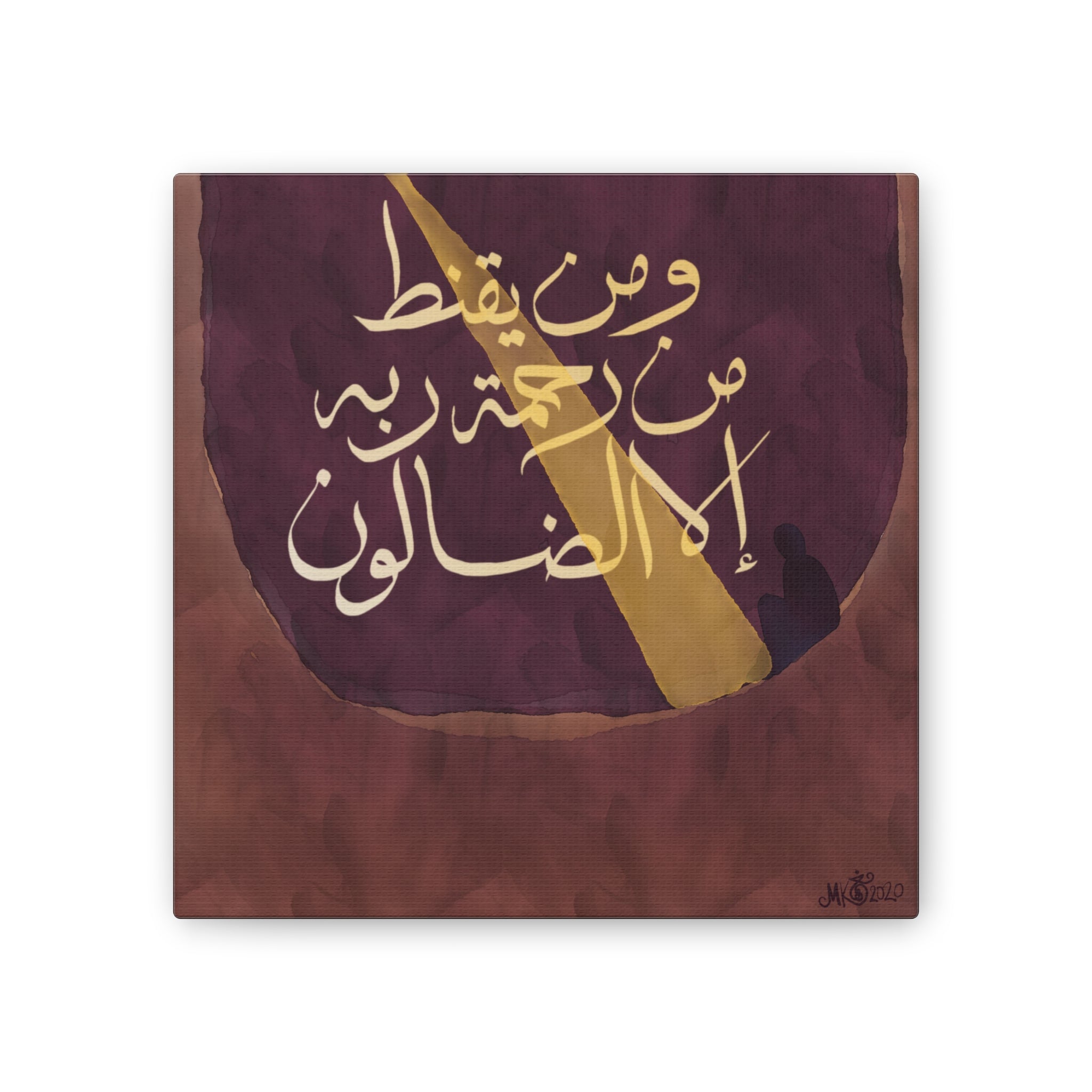 Islamic Art Tile - Al-Hijr:56
