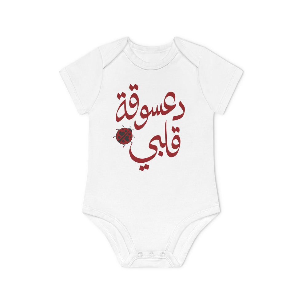 Ladybug of my Heart - Arabic Calligraphy Organic Baby Bodysuit