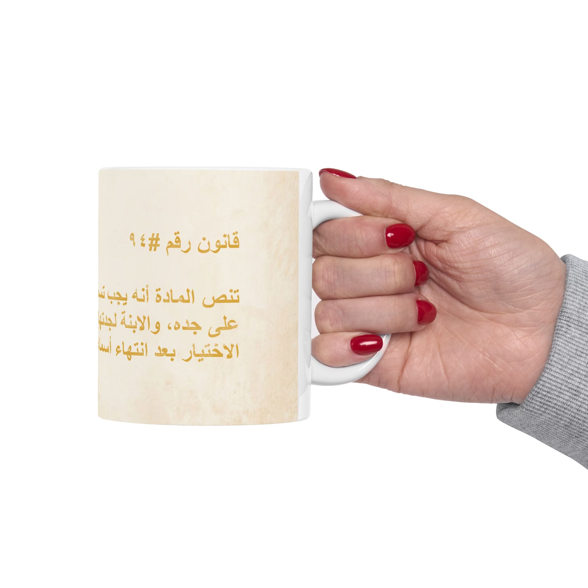 Arab Rule no. 94: Naming Rights