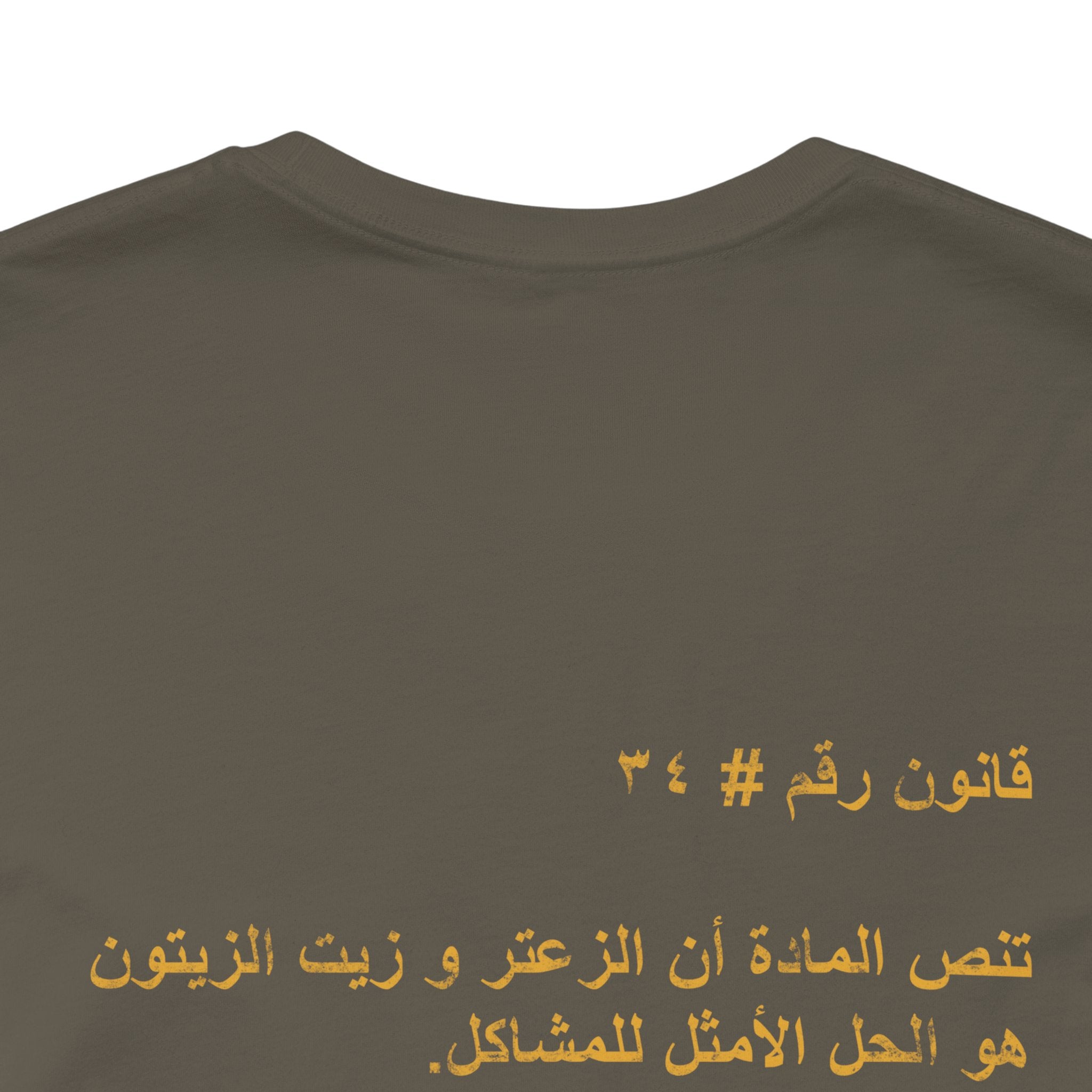 Arab Rule no.34: Zaatar and Olive Oil