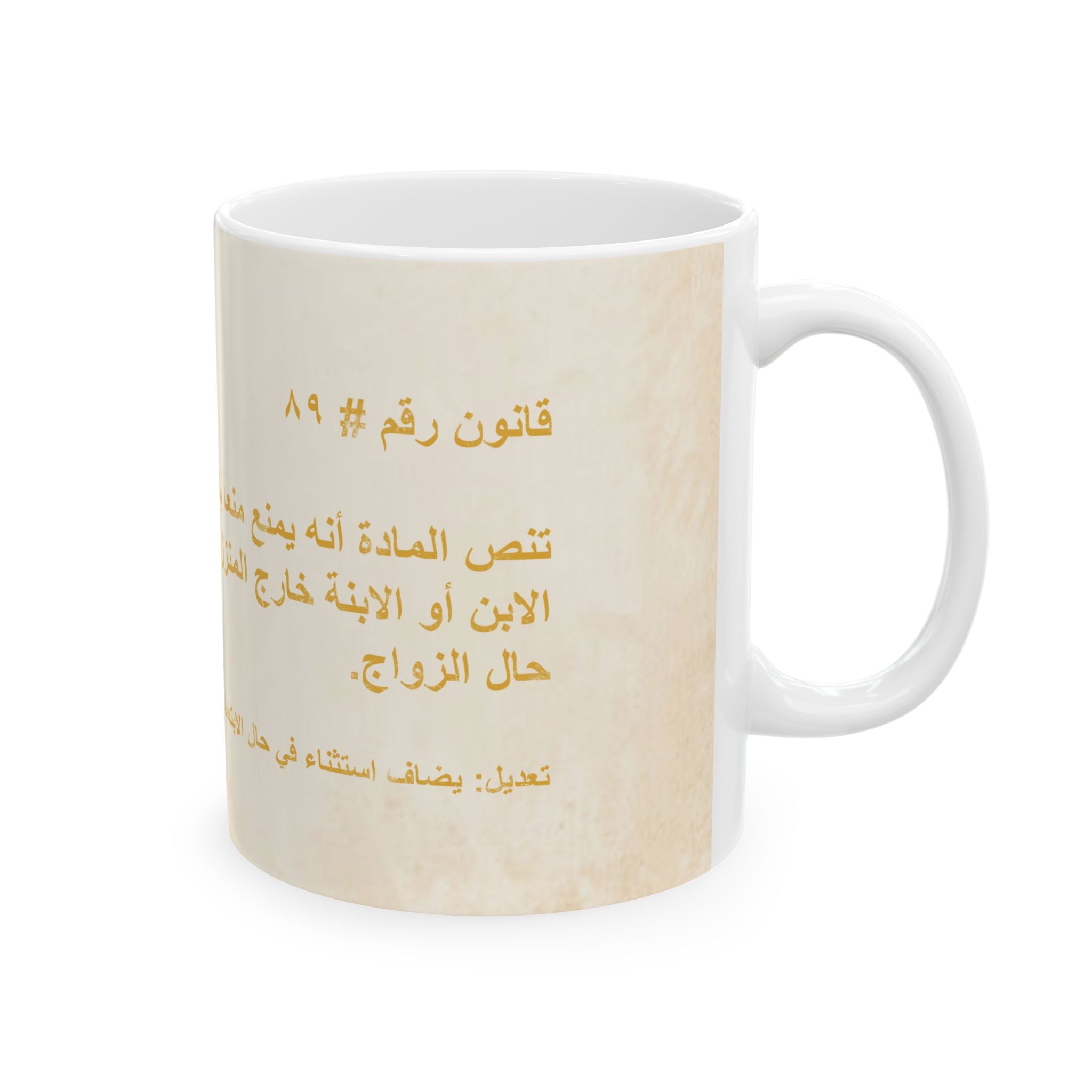 Arab Rule no. 89: Moving Out