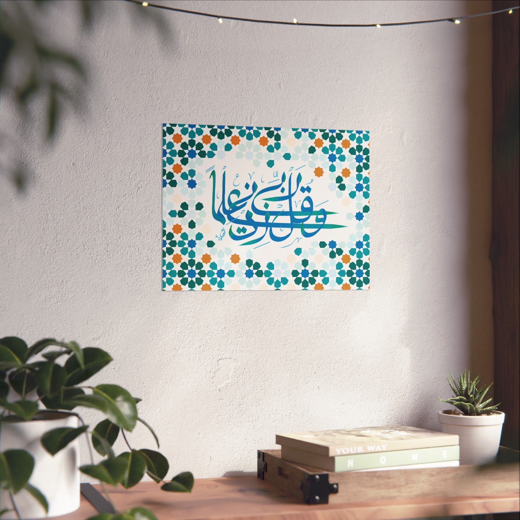 Colorful Islamic Calligraphy Poster, Home Decor, Wall Art, Spiritual Gift, Islamic Art