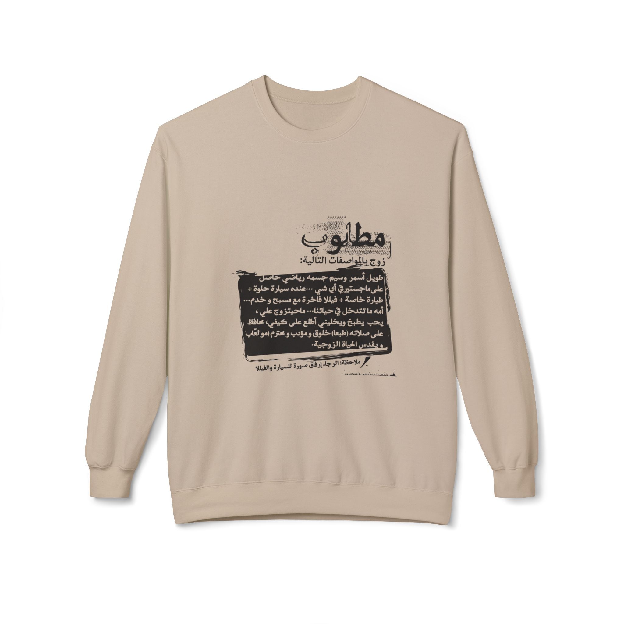 Women's Husband Wanted Sweatshirt