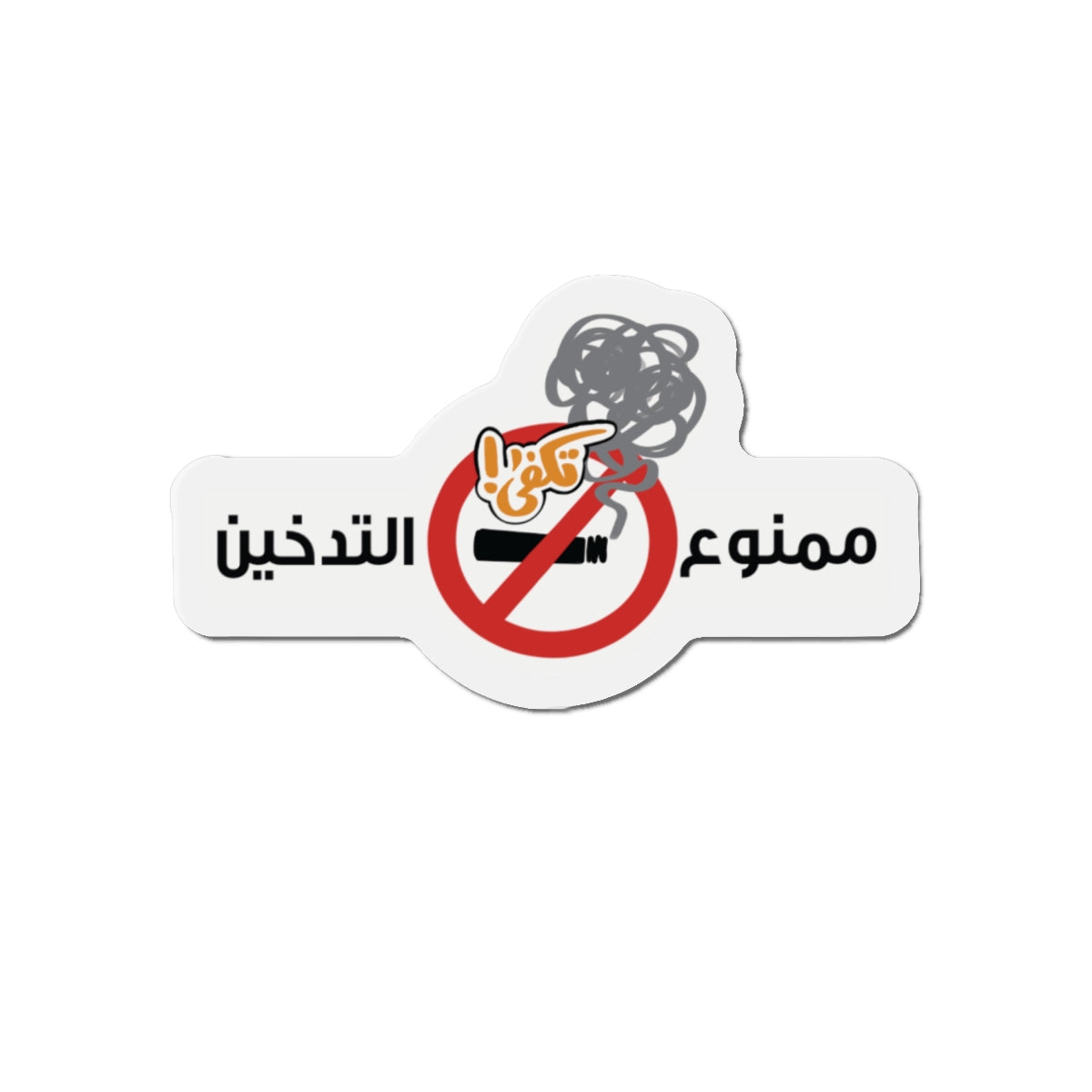 Takfa No Smoking Magnet