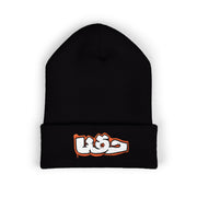 OURS Beanie