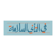 Salama Safety Car Magnet