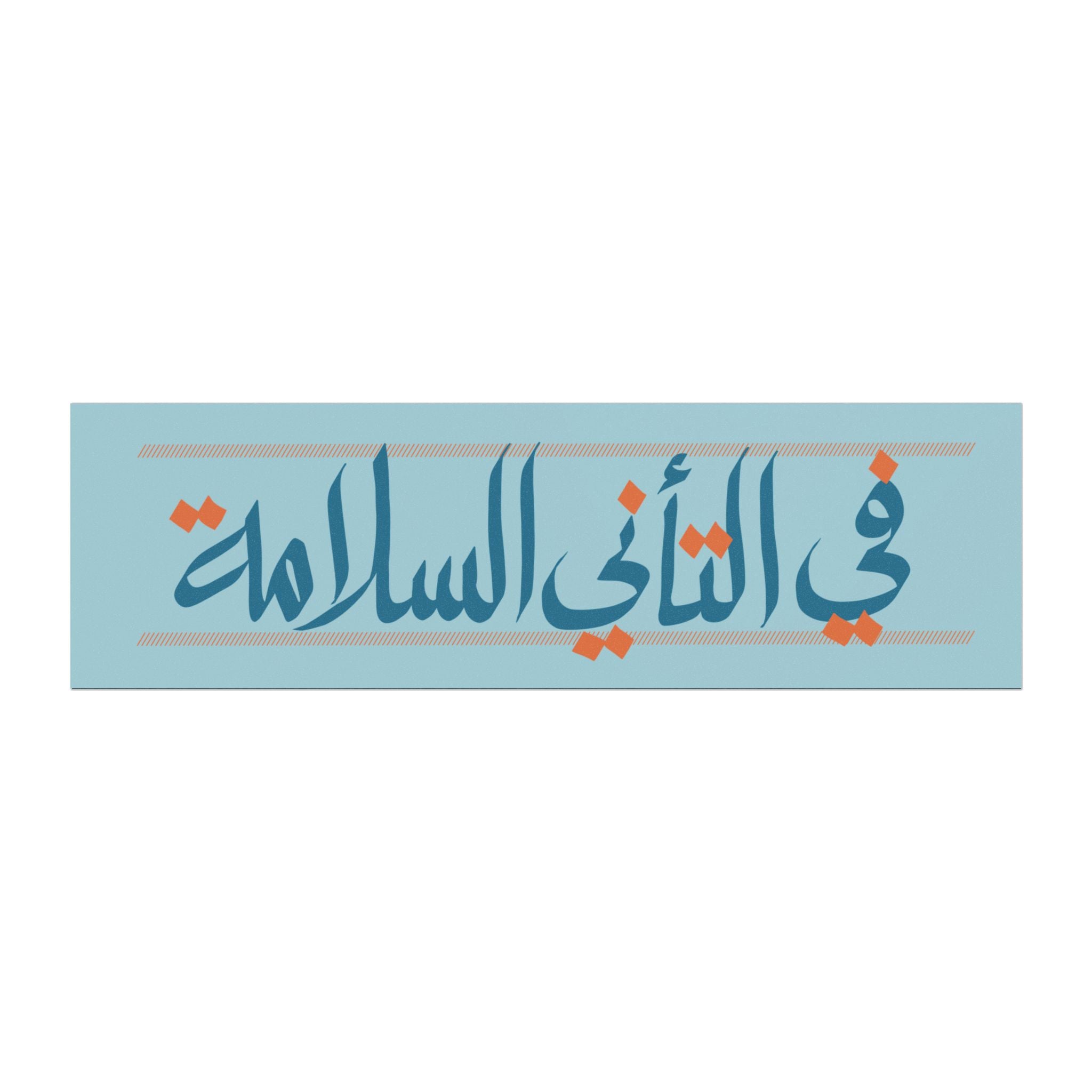 Salama Safety Car Magnet