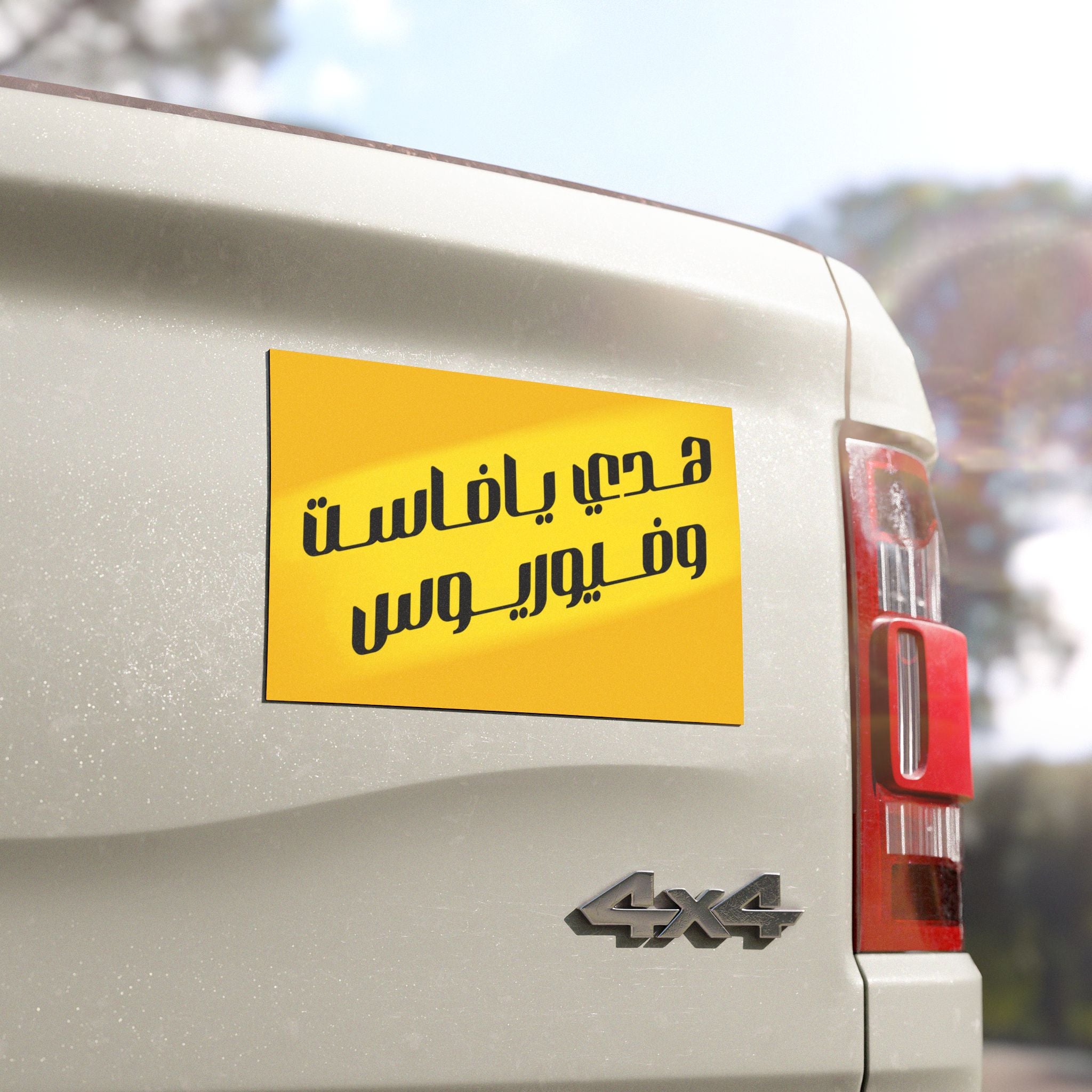 Slow Down Car Magnet