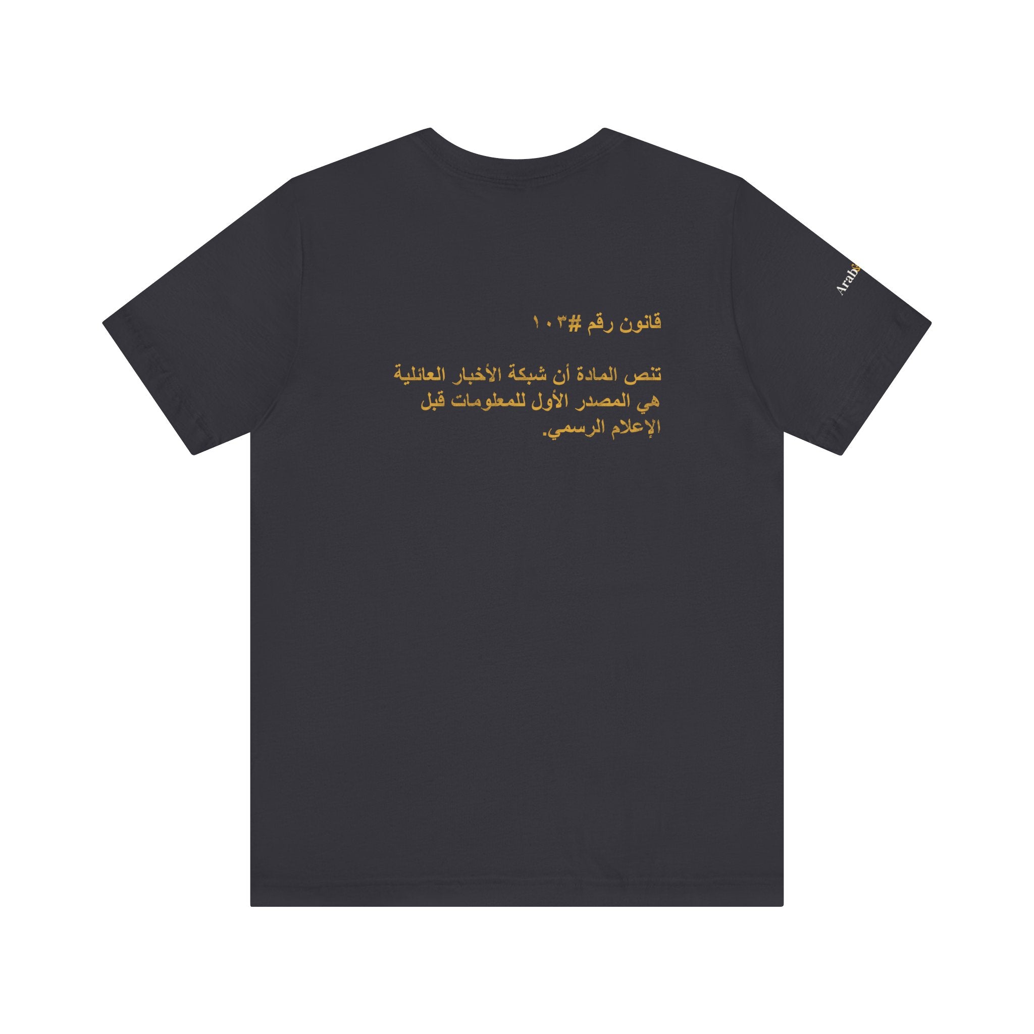 Arab Rule no.103 : News
