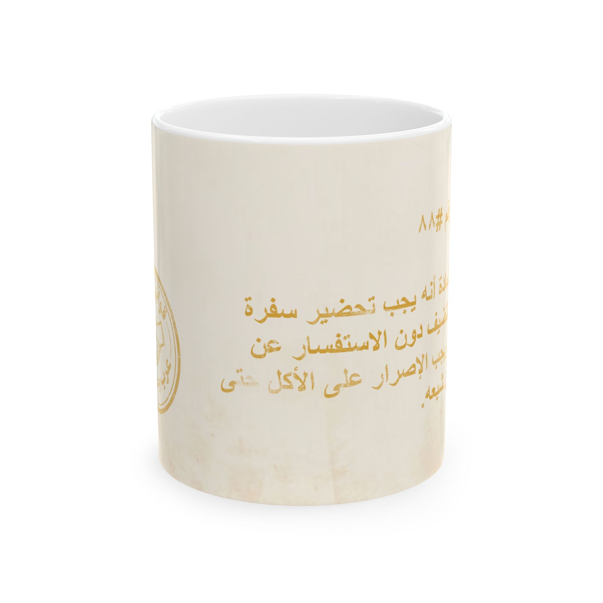 Arab Rule no. 88: Guests