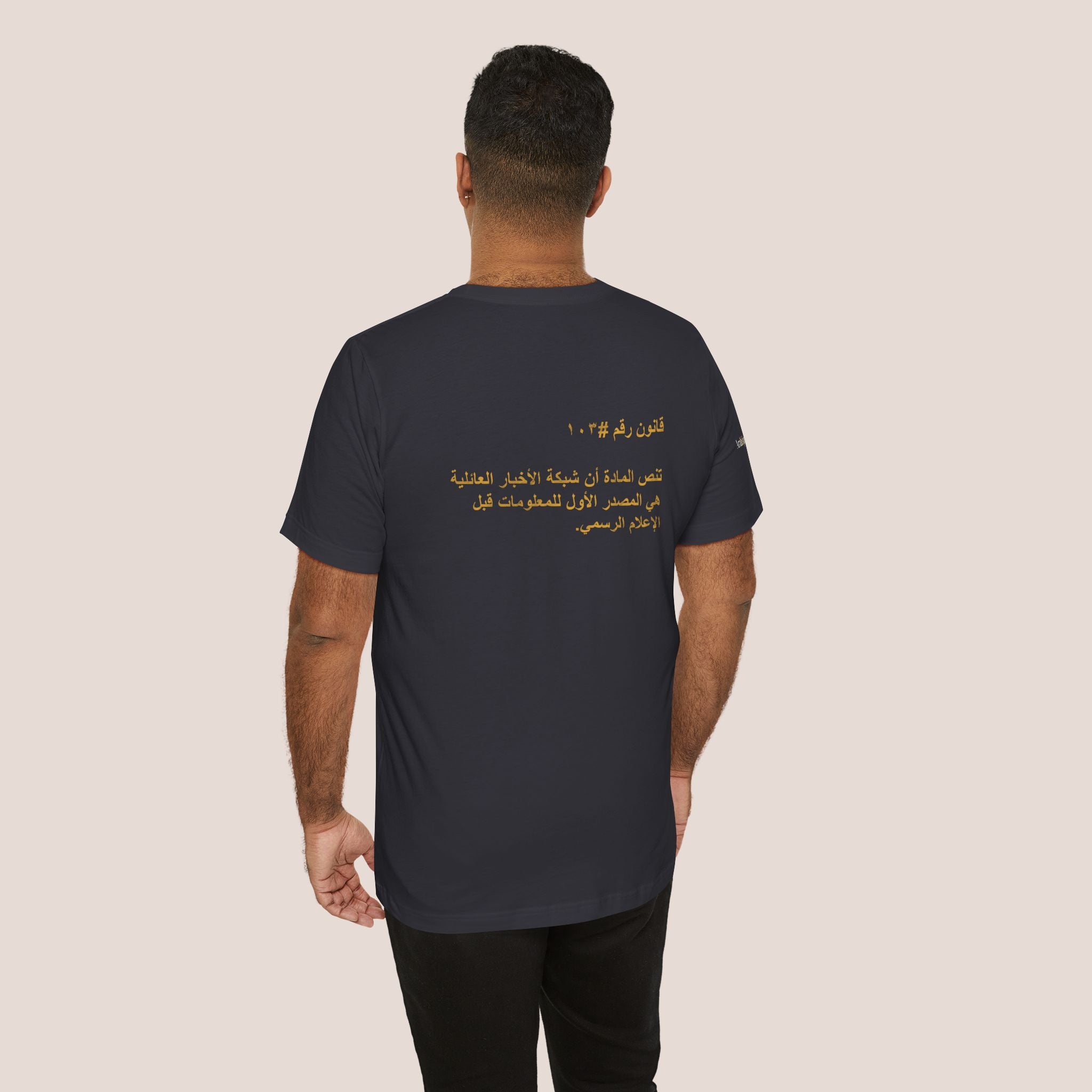 Arab Rule no.103 : News