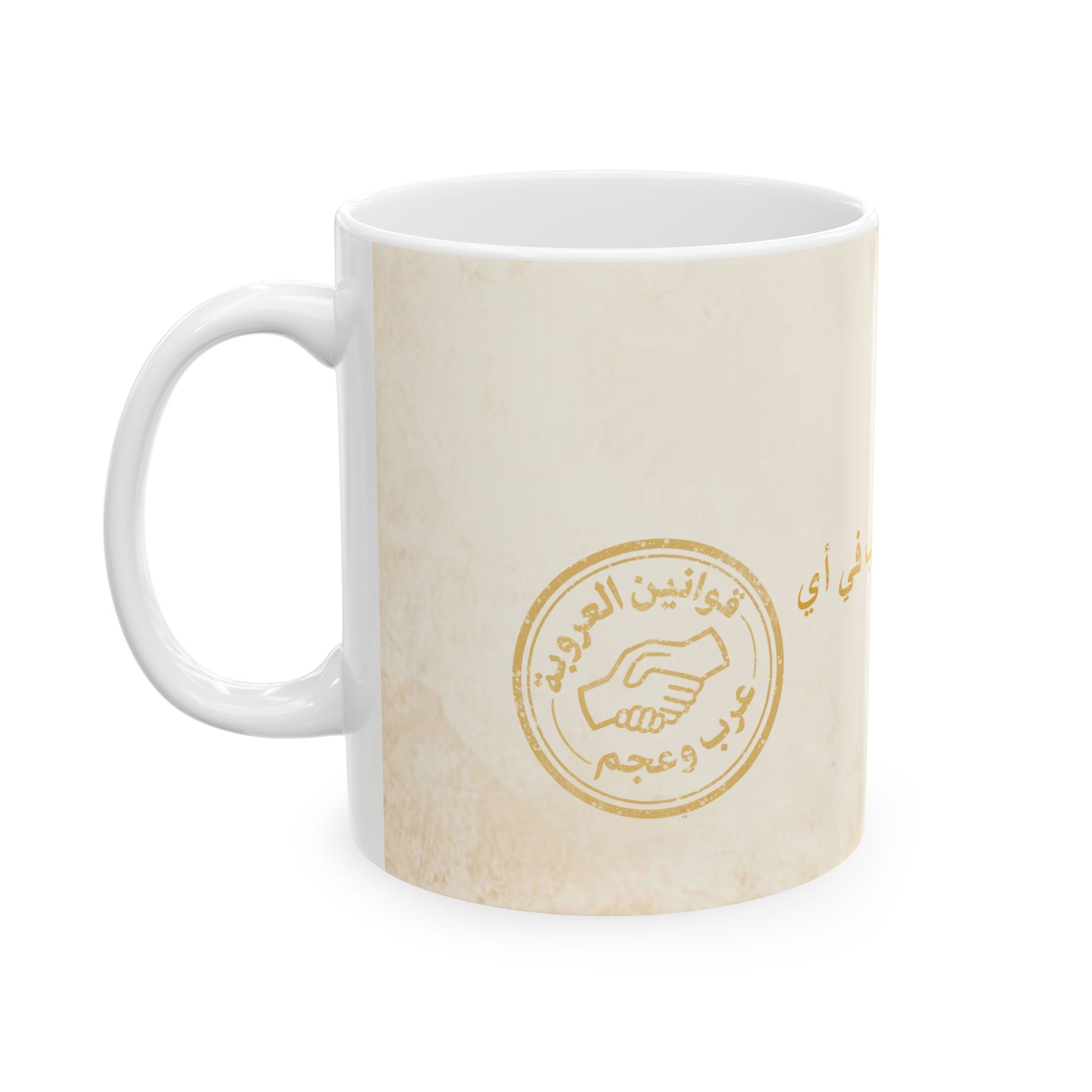 Arab Rule no. 50: Coffee Time