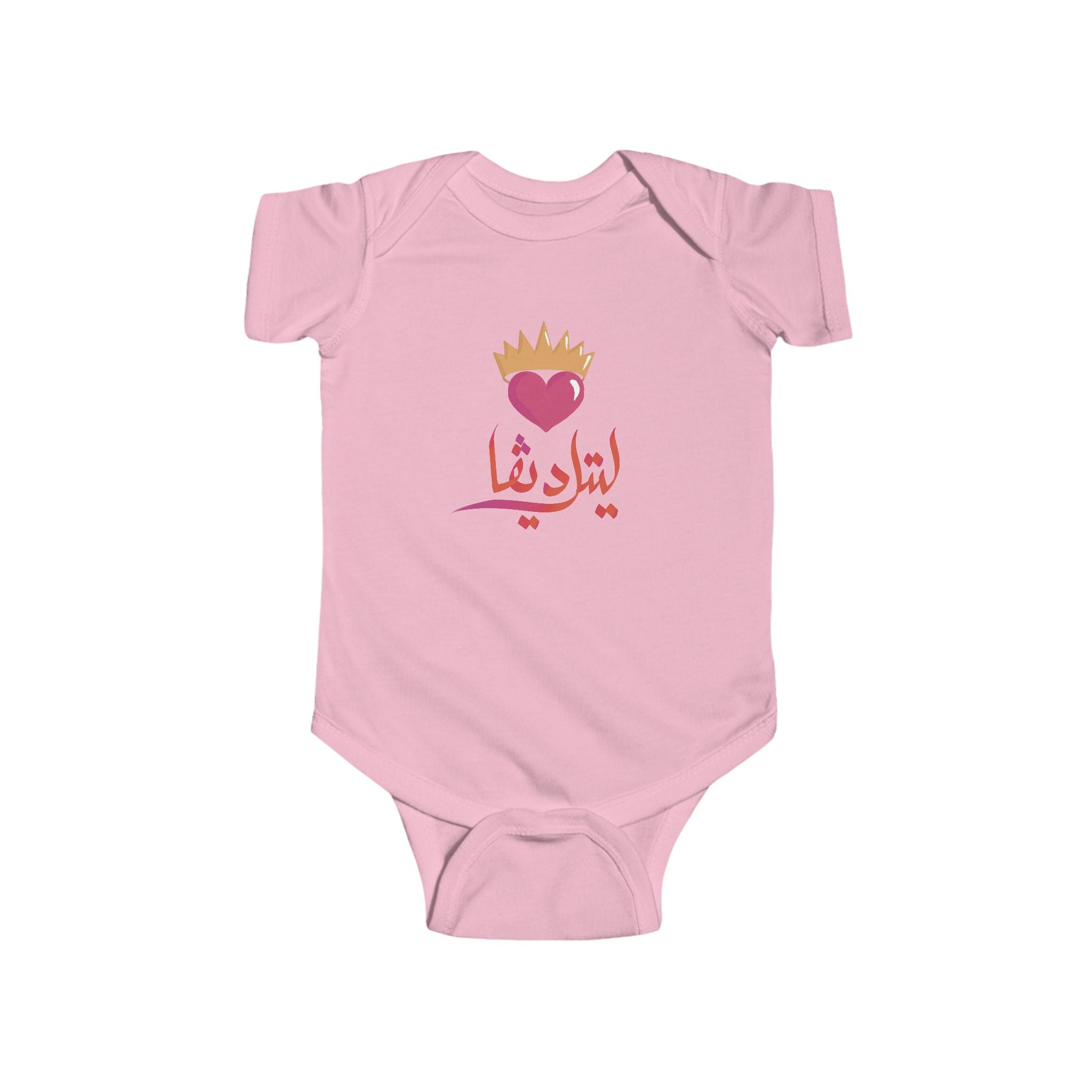 Bilingual Little Diva - Baby and Infant Arabic Onesie