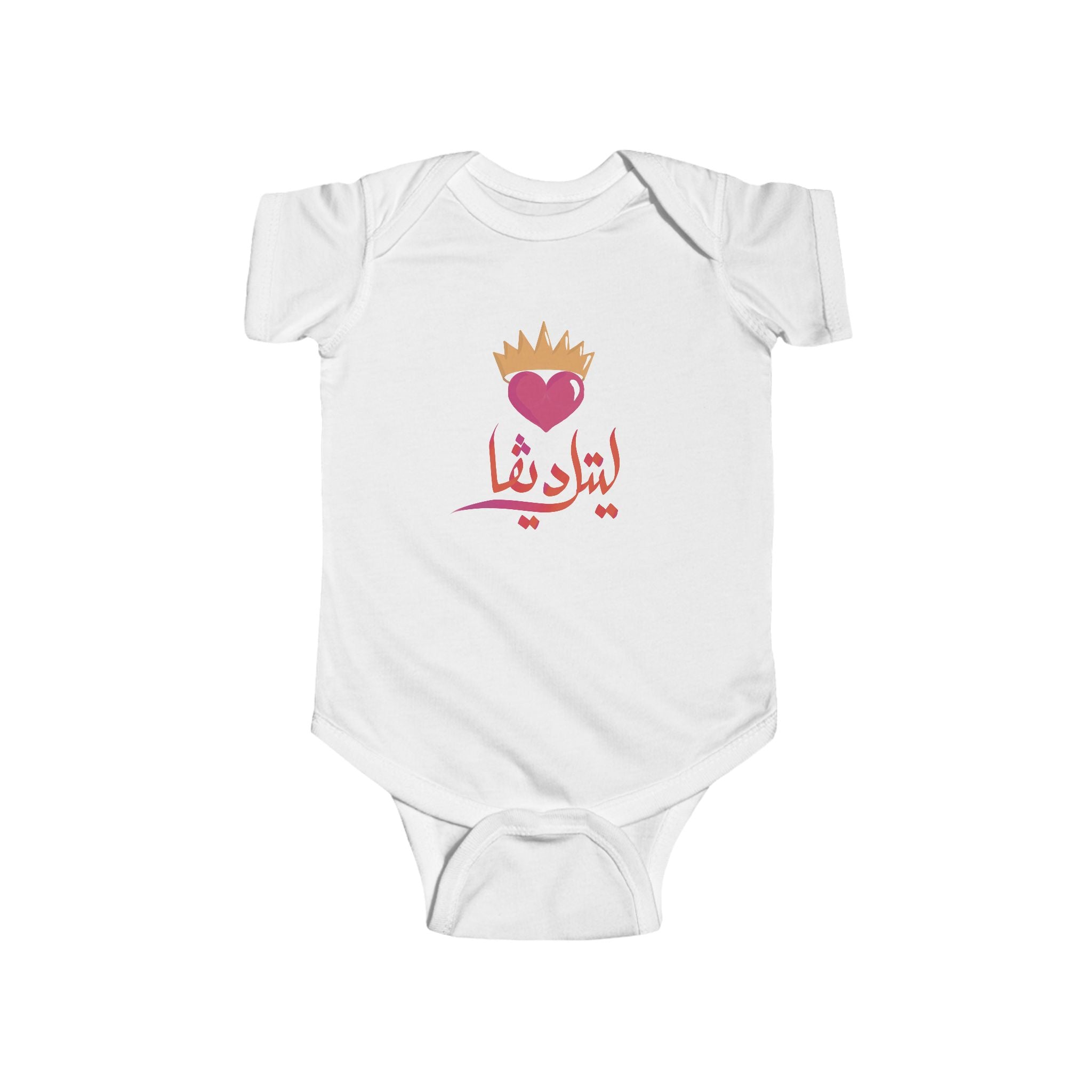 Bilingual Little Diva - Baby and Infant Arabic Onesie