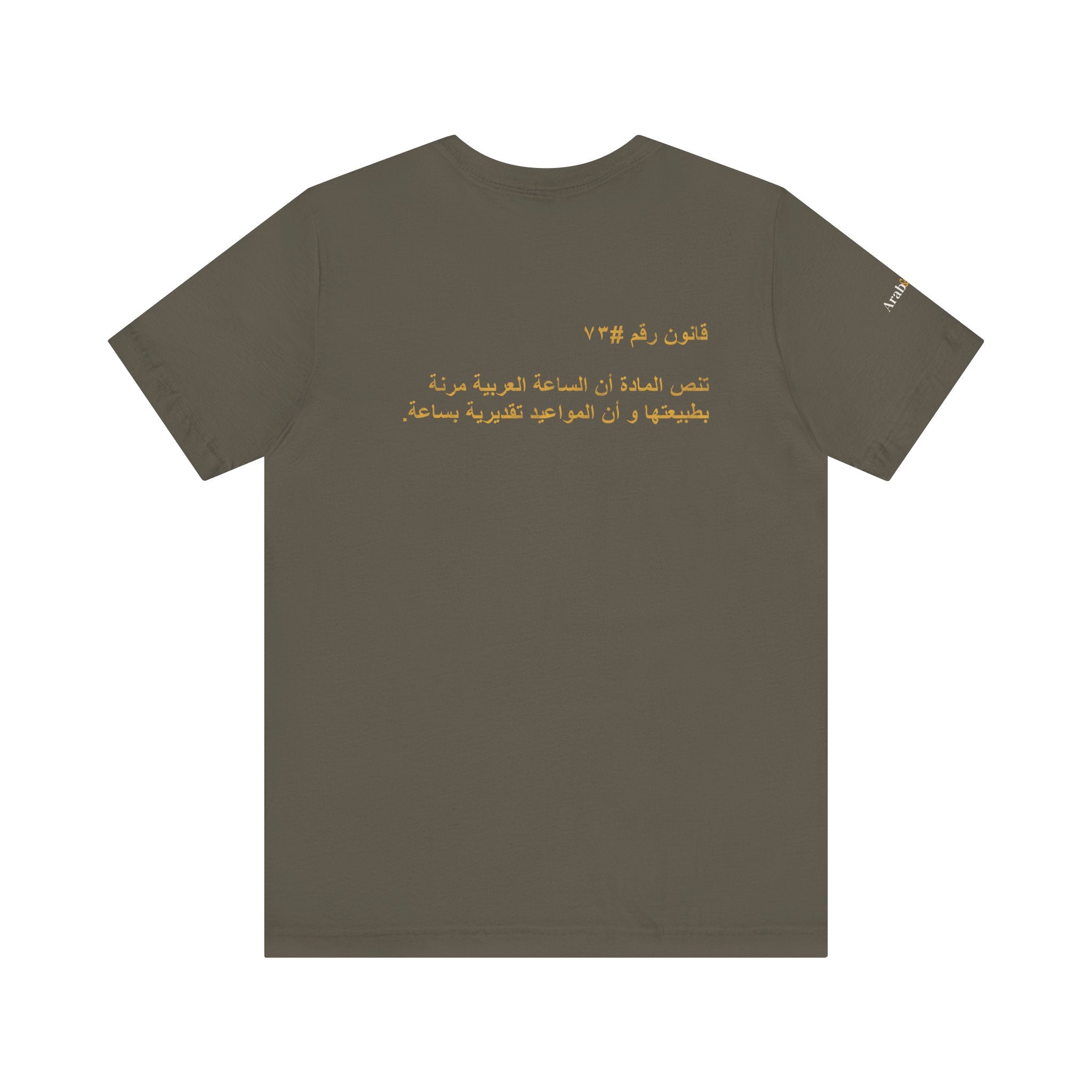 Arab Rule no.73: Time