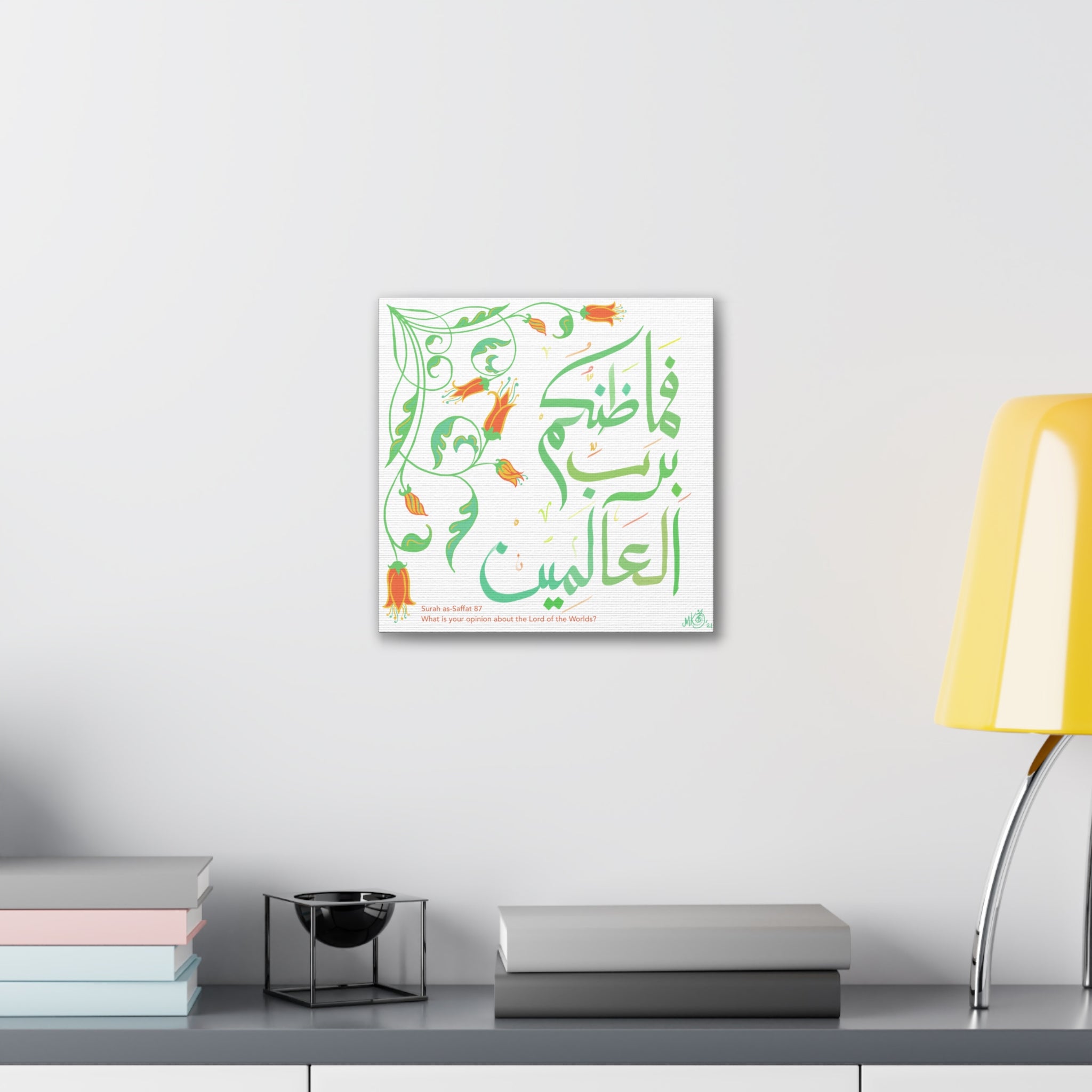 Islamic Art Tile - Al-Saffat 87