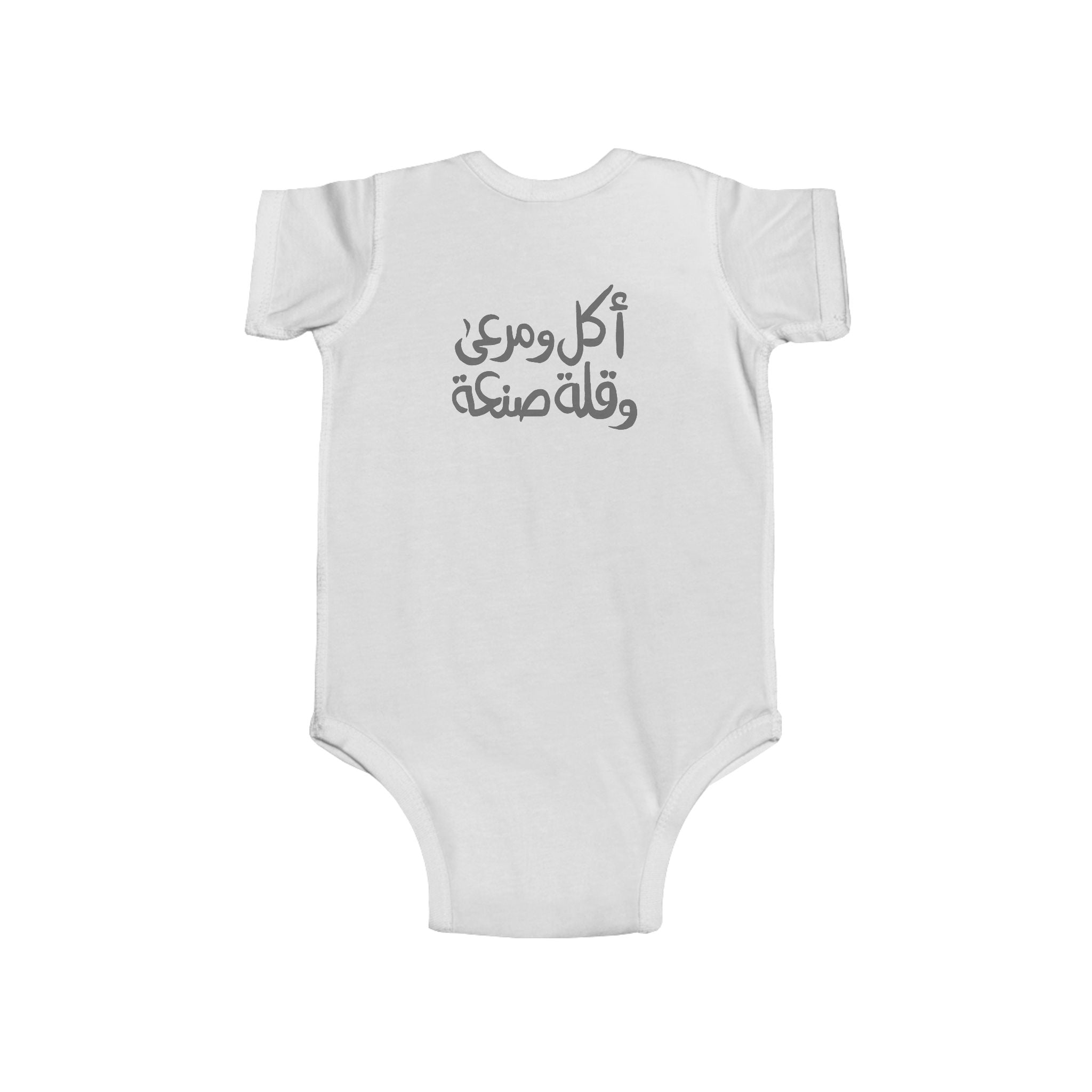 Lazy Yellow Kitten - Whimsical Cute Baby and Infant Arabic Onesie