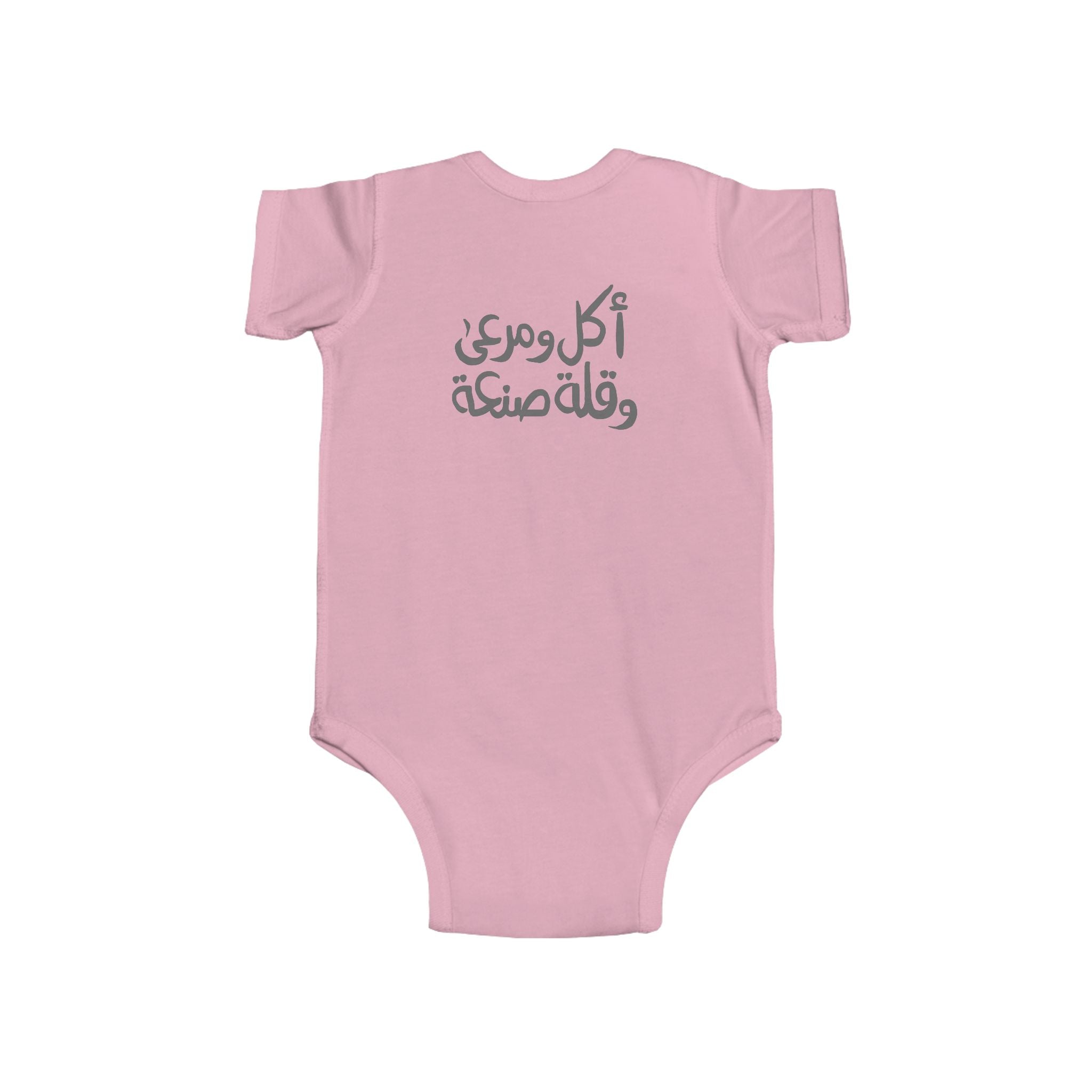 Pink baby onesie with Arabic text on a white background