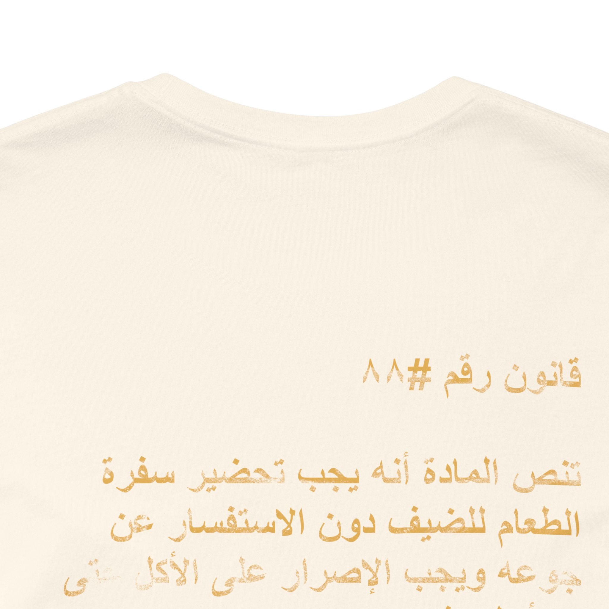 Arab Rule no.88: Feeding Guests