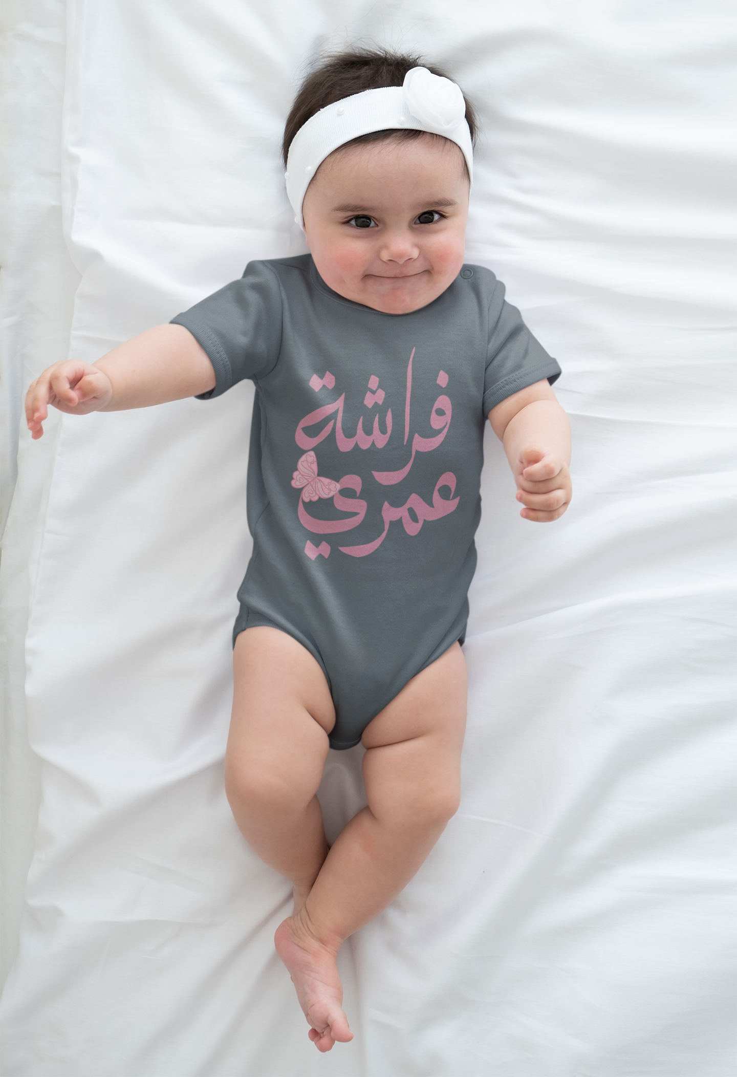 Butterfly of my life - Whimsical Cute Baby and Infant Arabic Onesie