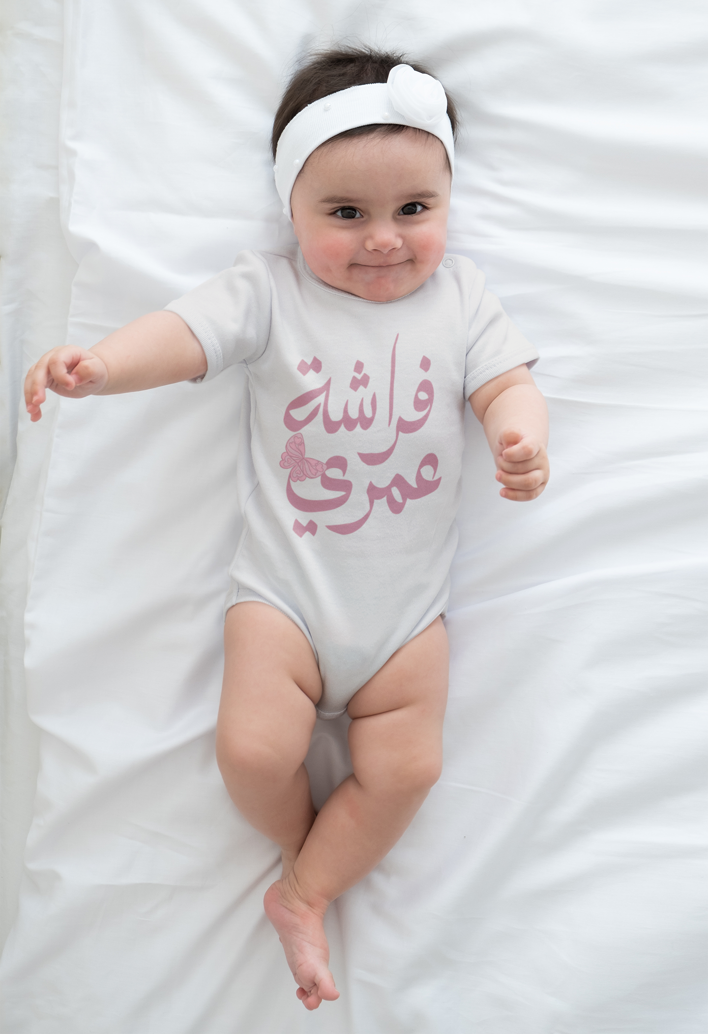 Butterfly of my life - Whimsical Cute Baby and Infant Arabic Onesie