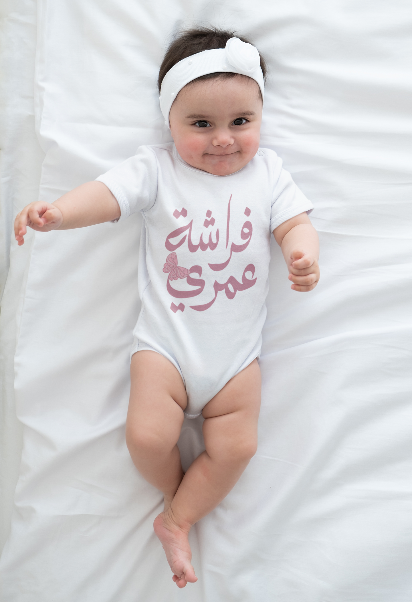 Butterfly of my life - Whimsical Cute Baby and Infant Arabic Onesie