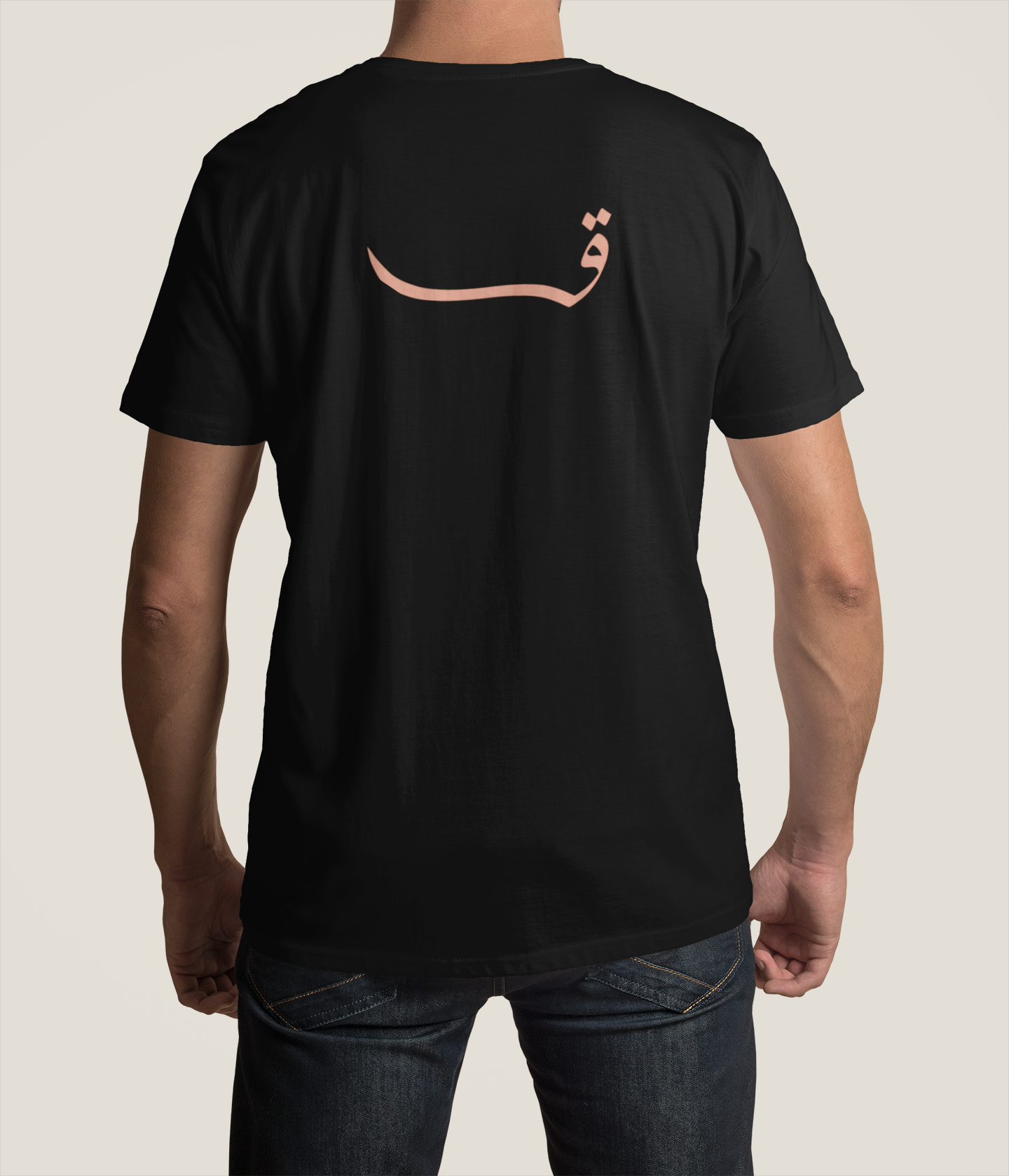 Tribal Swag: Qahtani Tee