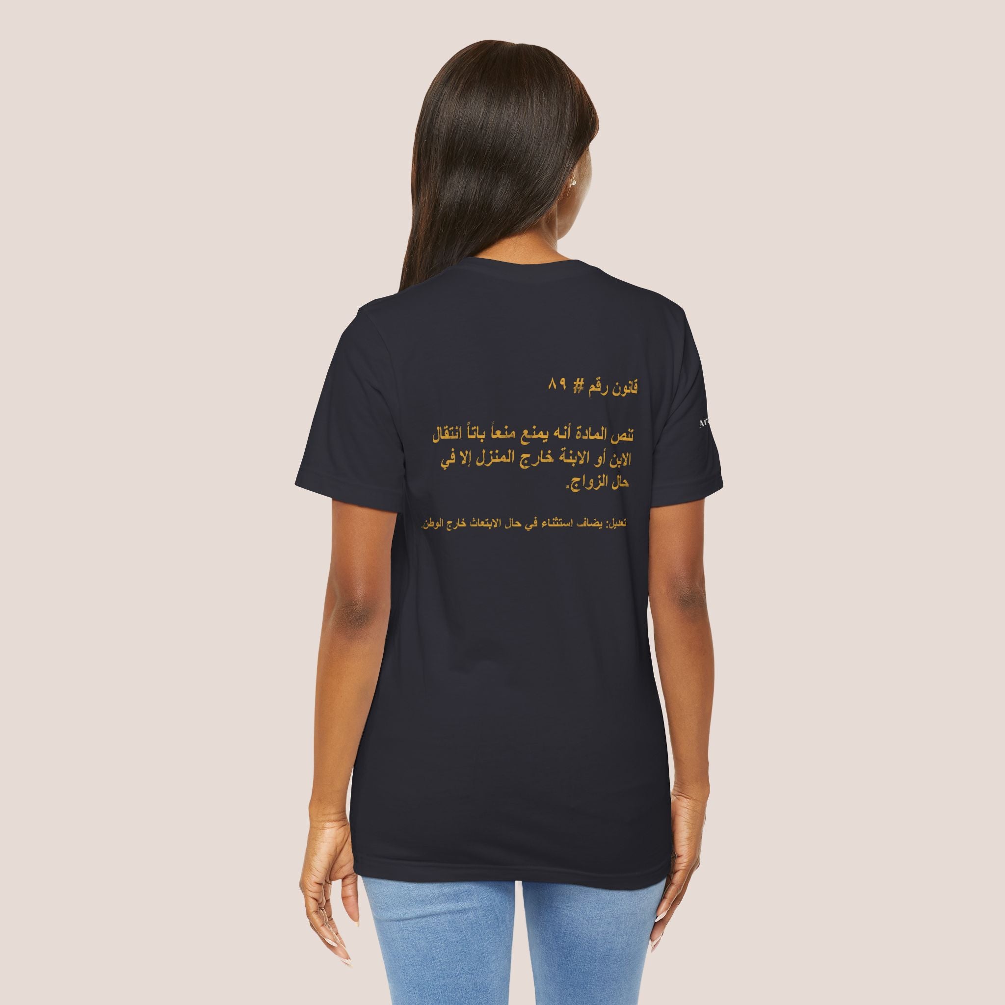 Arab Rule no.89: Moving Out