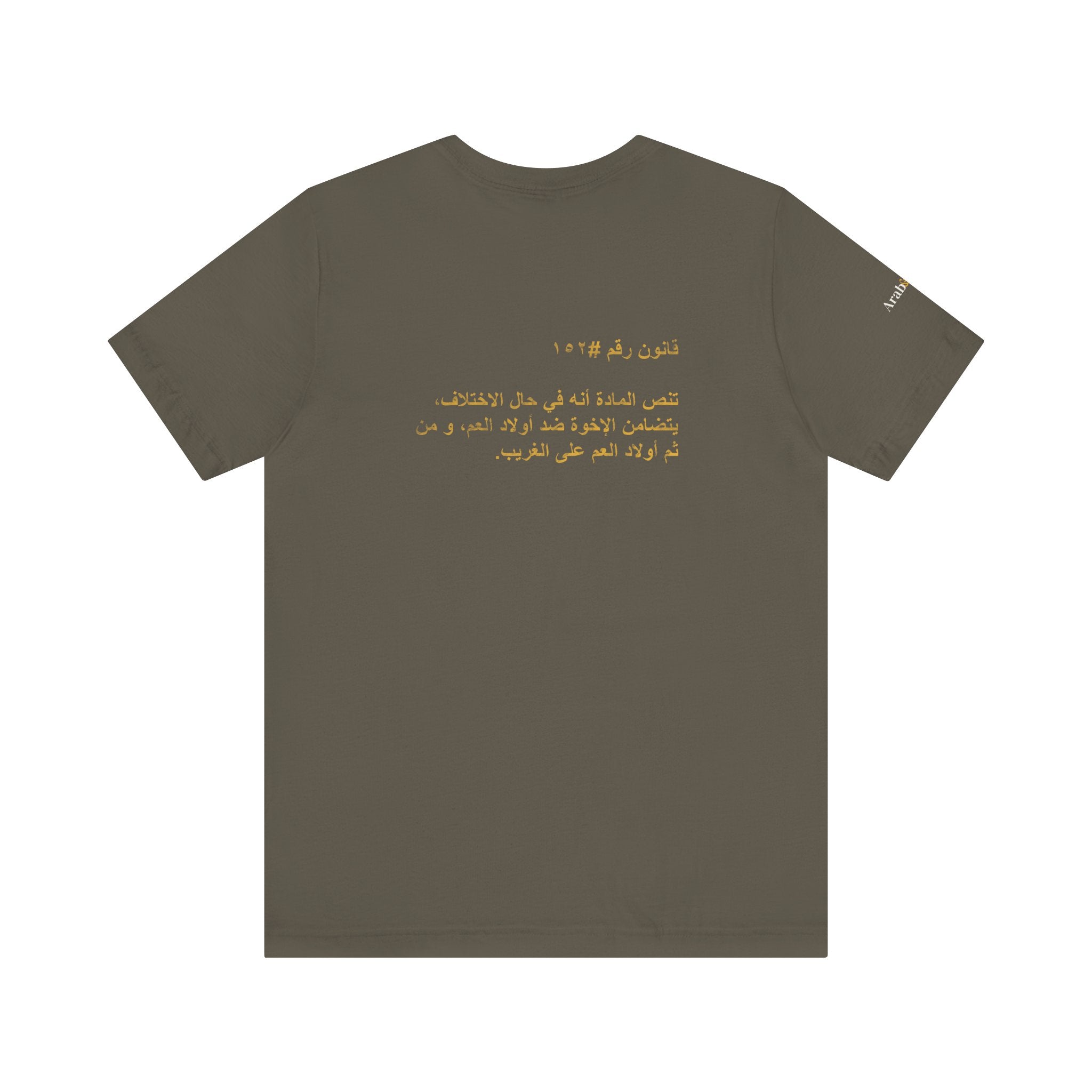 Arab Rule no. 152: Loyalty