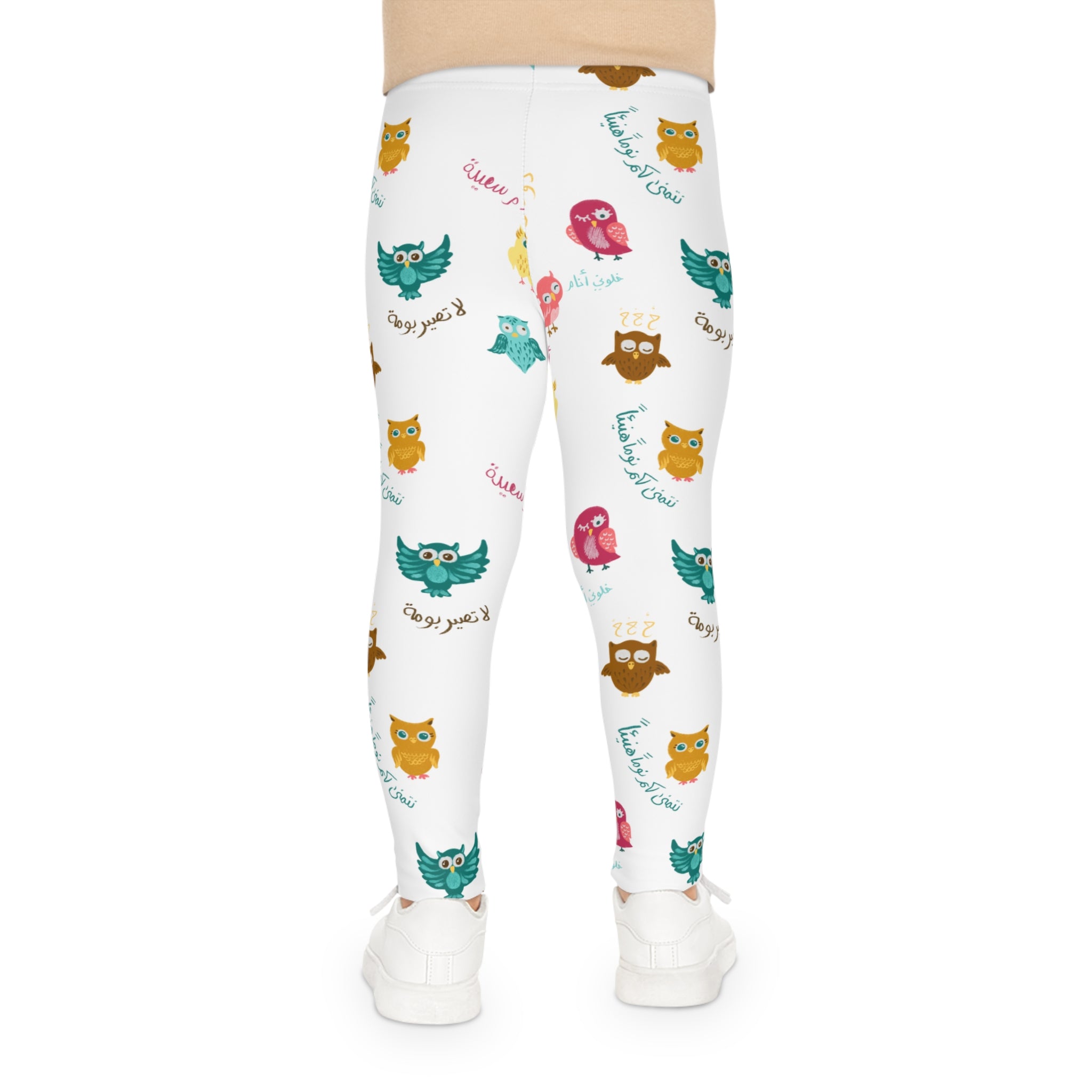 Don’t be an Owl Pyjama Bottoms
