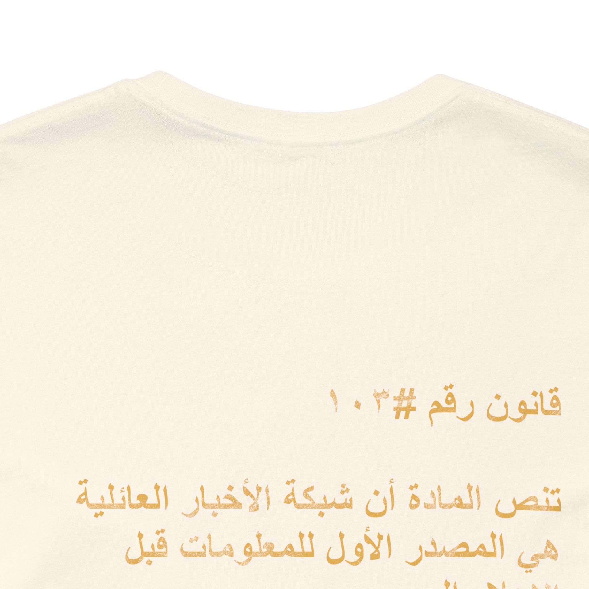 Arab Rule no.103 : News