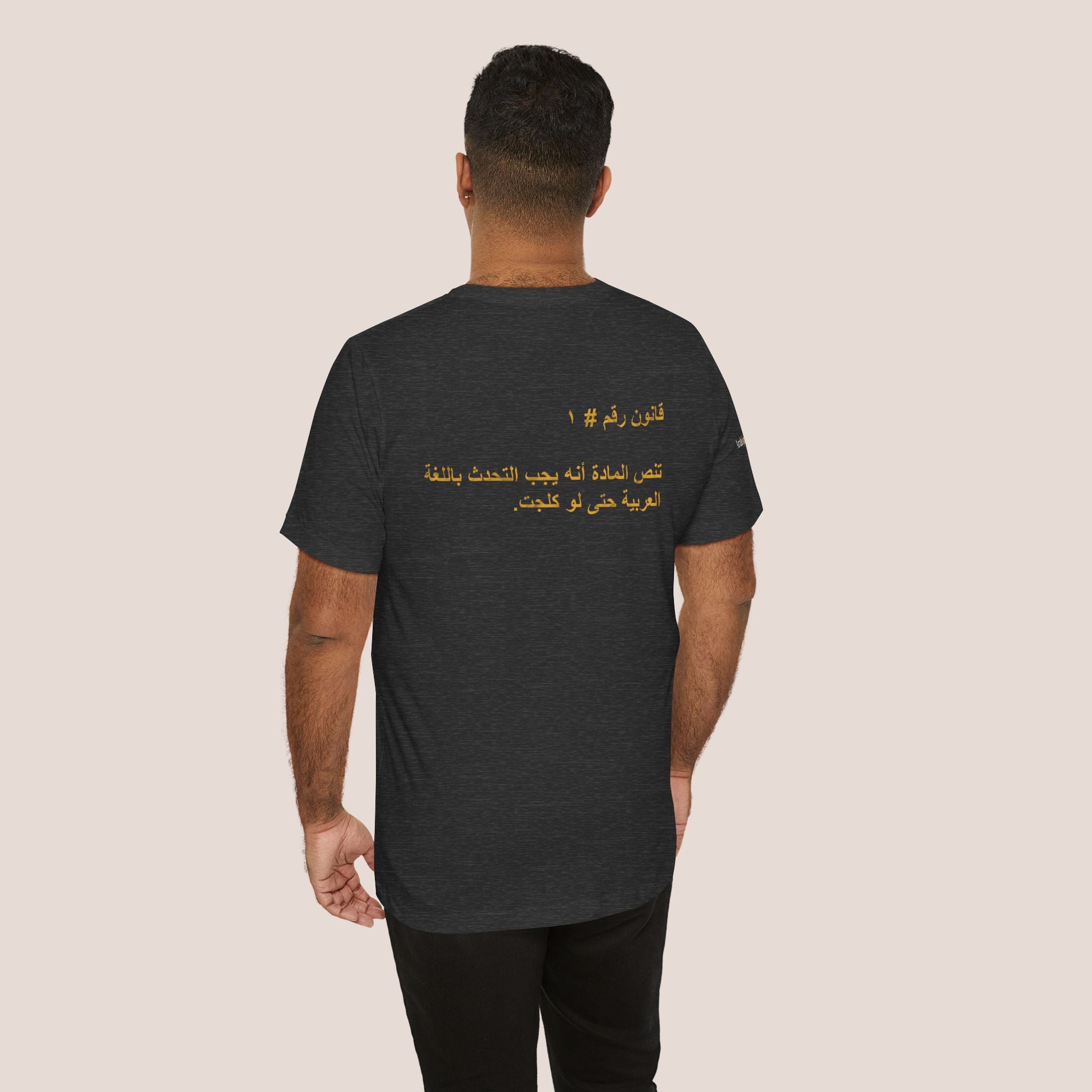 Arab Rule no.1: Arabic