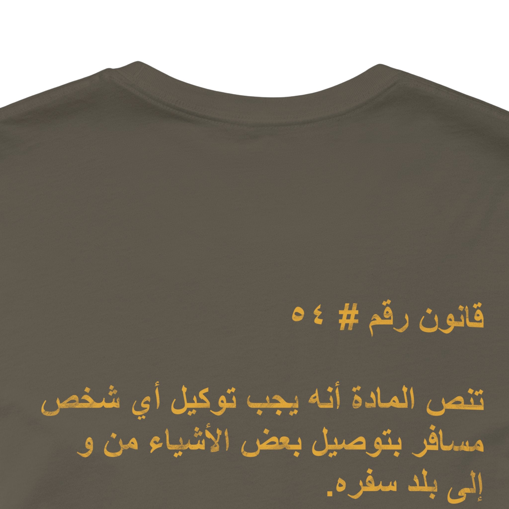 Arab Rule no.54: Travel