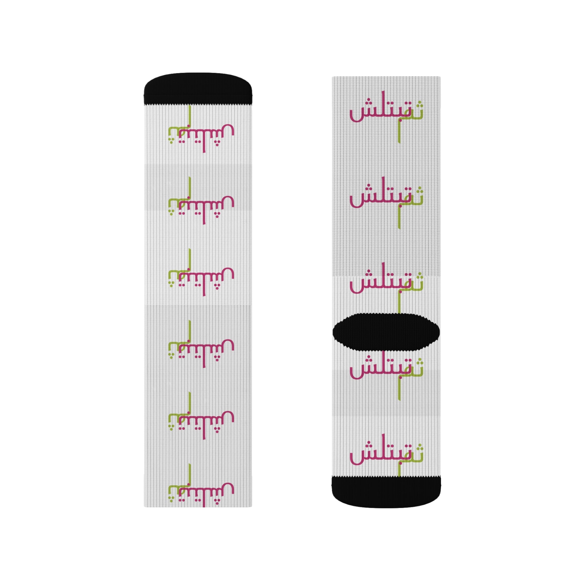 Consequences Unisex Subliminal Socks