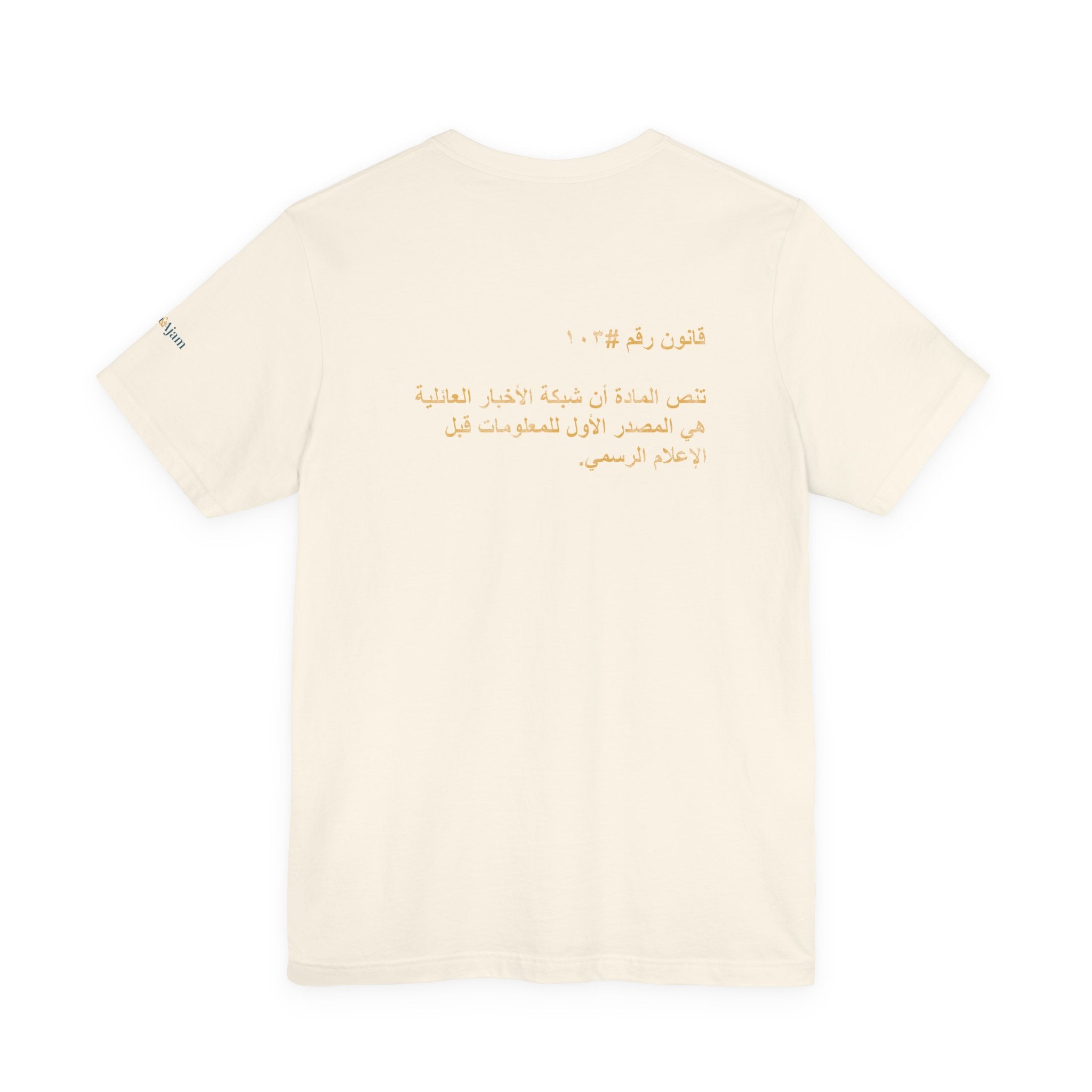 Arab Rule no.103 : News
