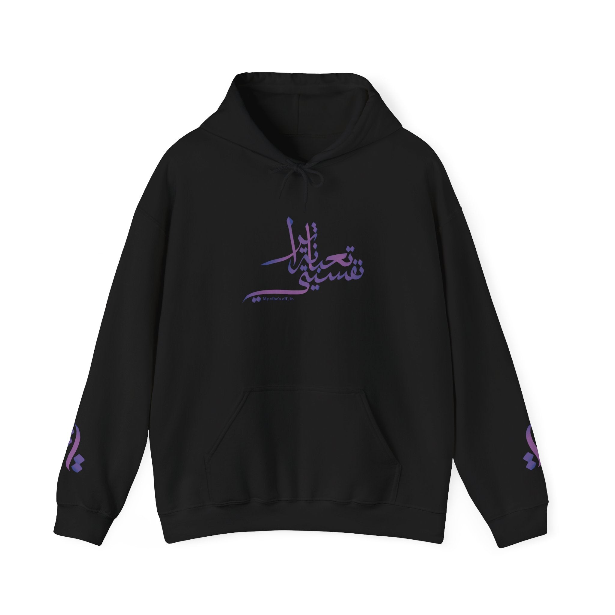 Vibe’s Off Unisex Hoodie
