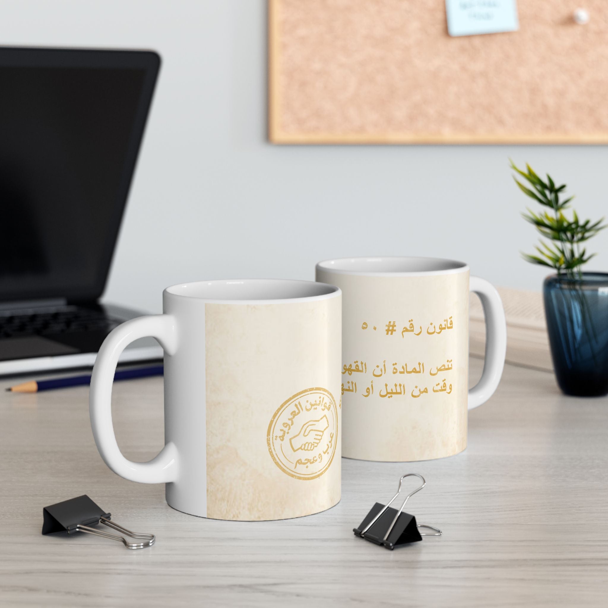 Arab Rule no. 50: Coffee Time