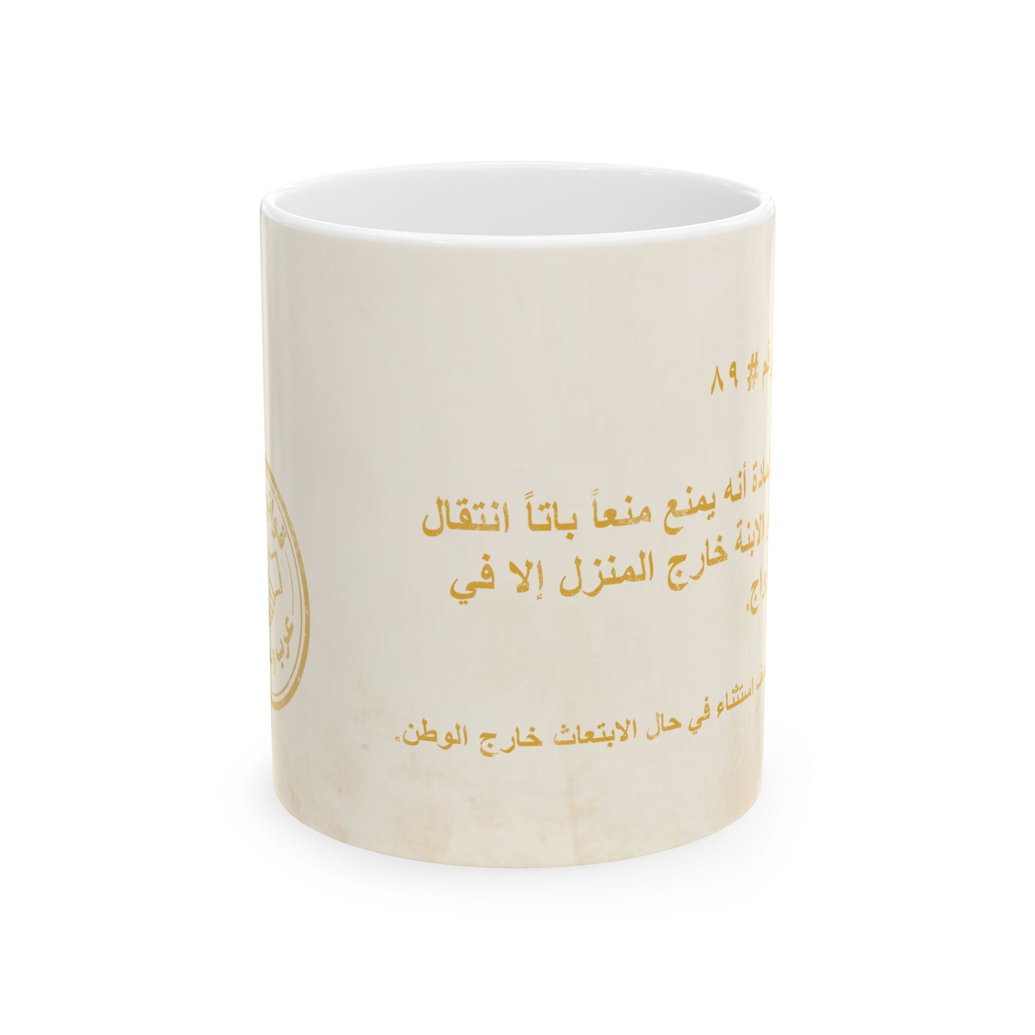 Arab Rule no. 89: Moving Out