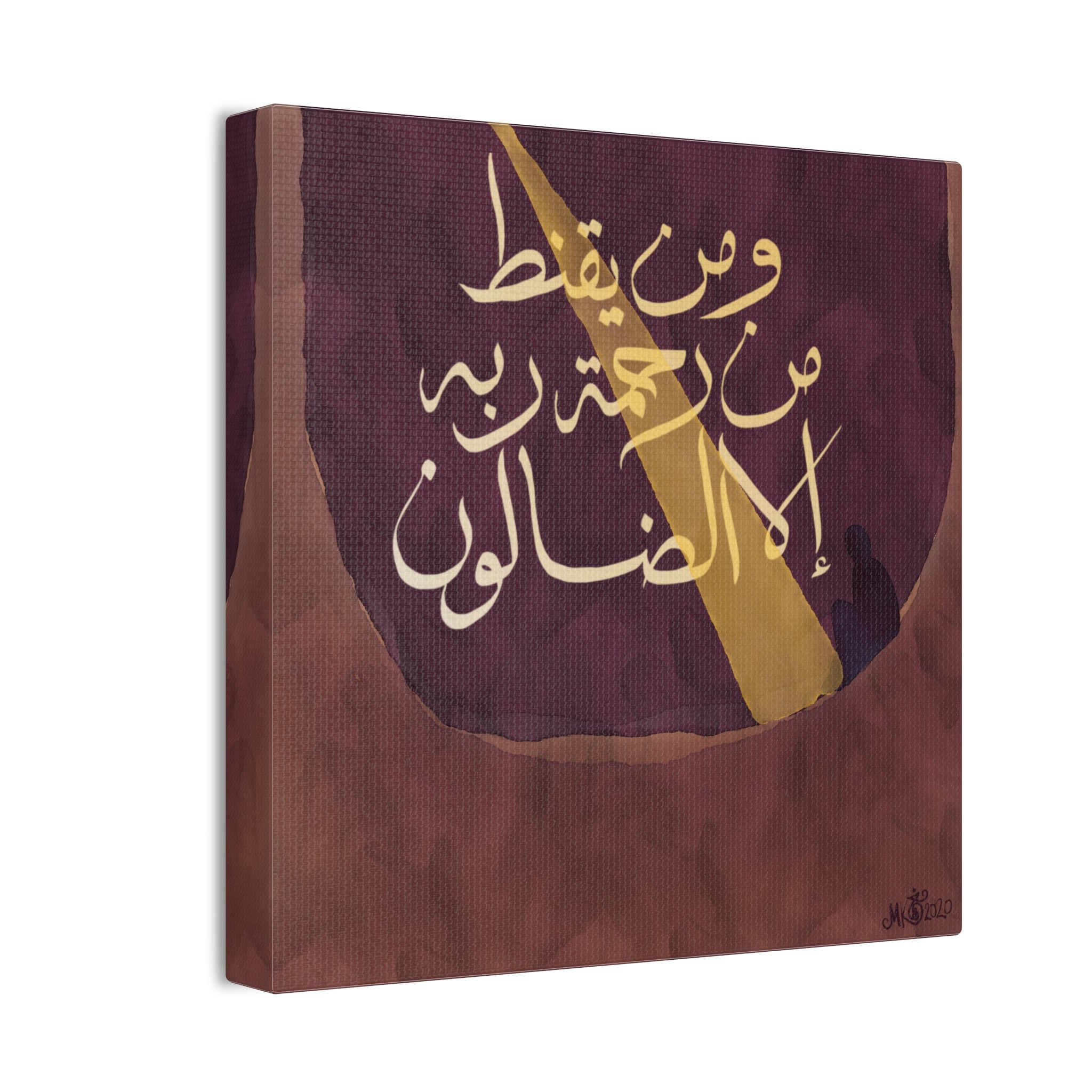 Islamic Art Tile - Al-Hijr:56