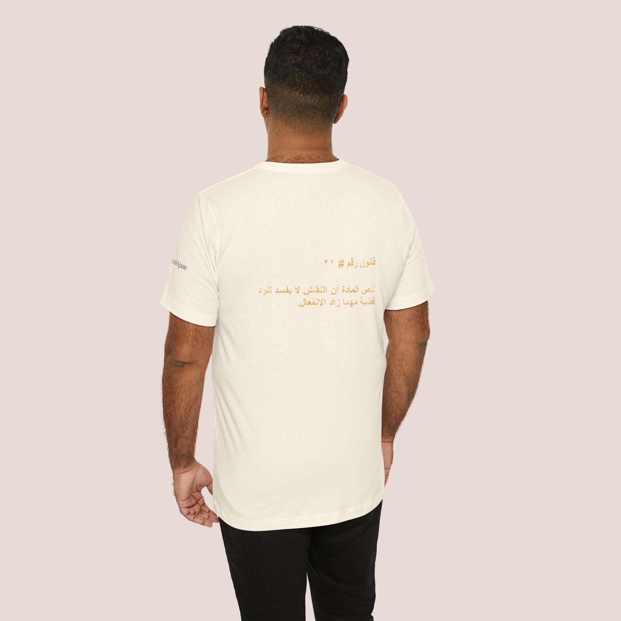 Arab Rule no.21: Debates